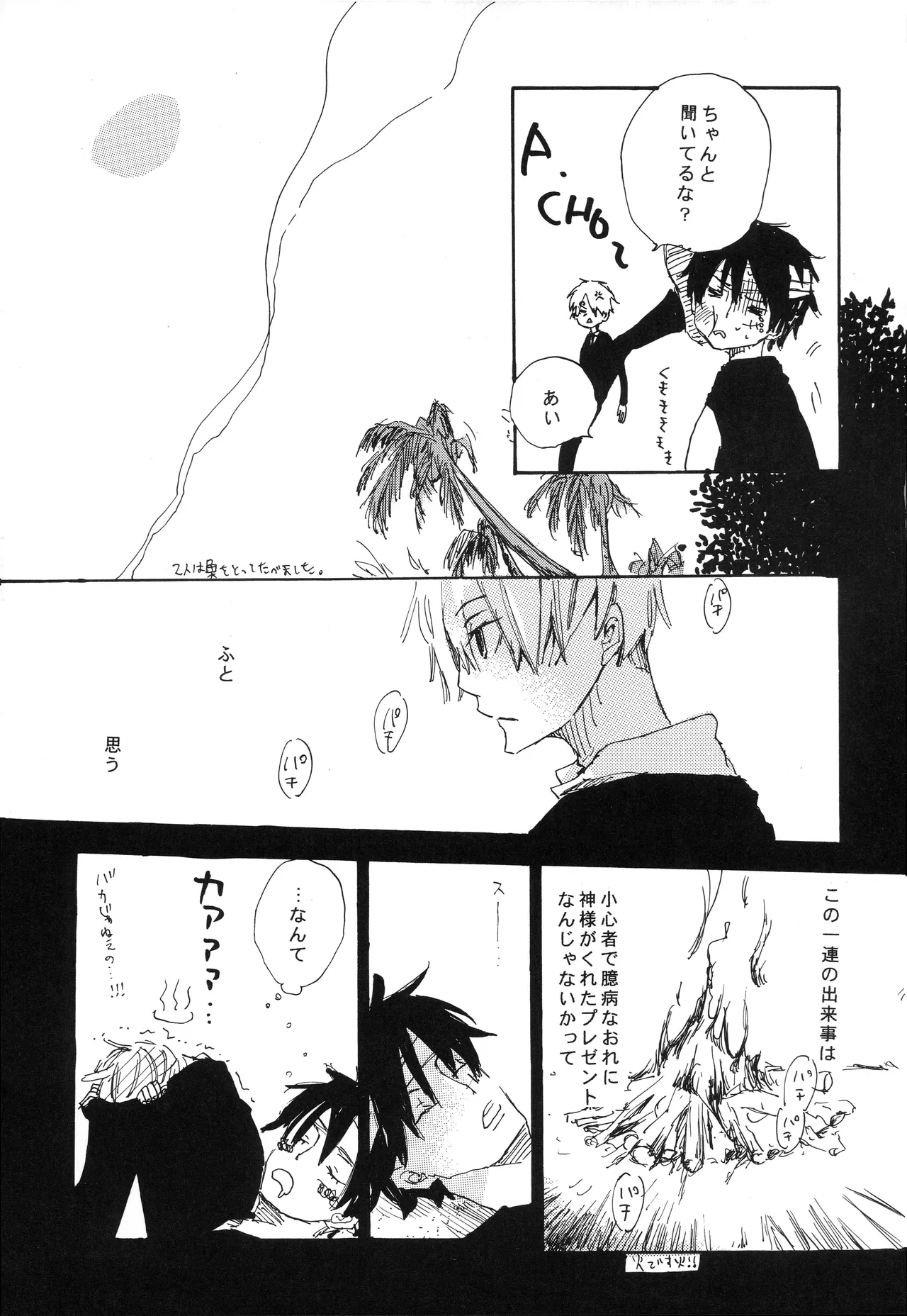 Fairy Tale [complete] изображение № 17