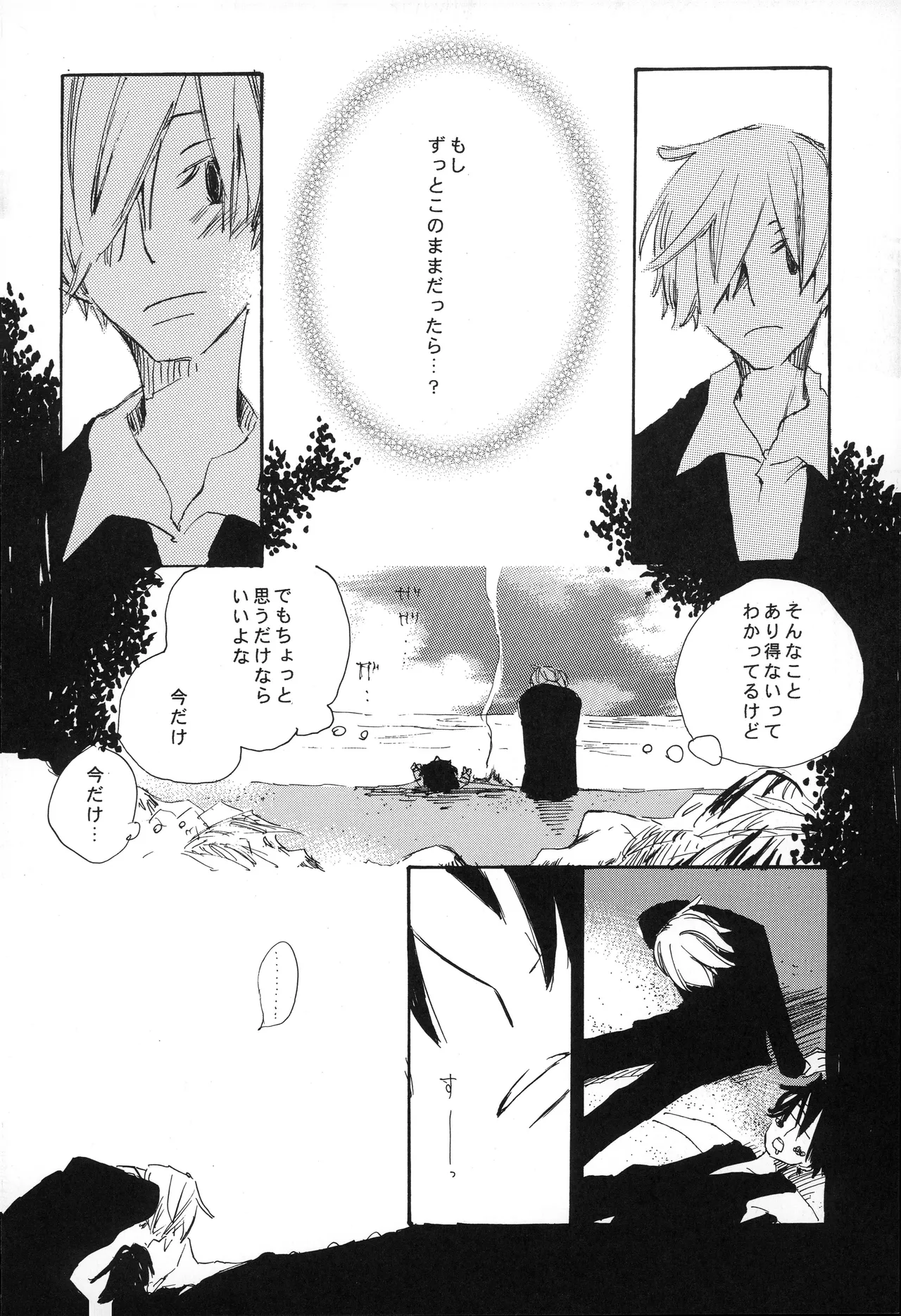 Fairy Tale [complete] изображение № 18