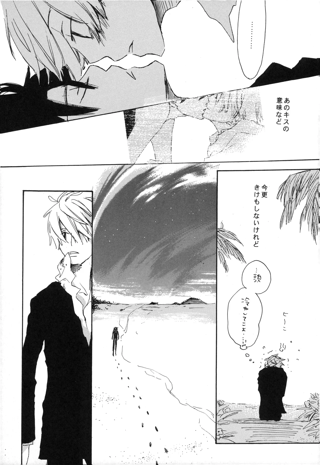 Fairy Tale [complete] изображение № 19