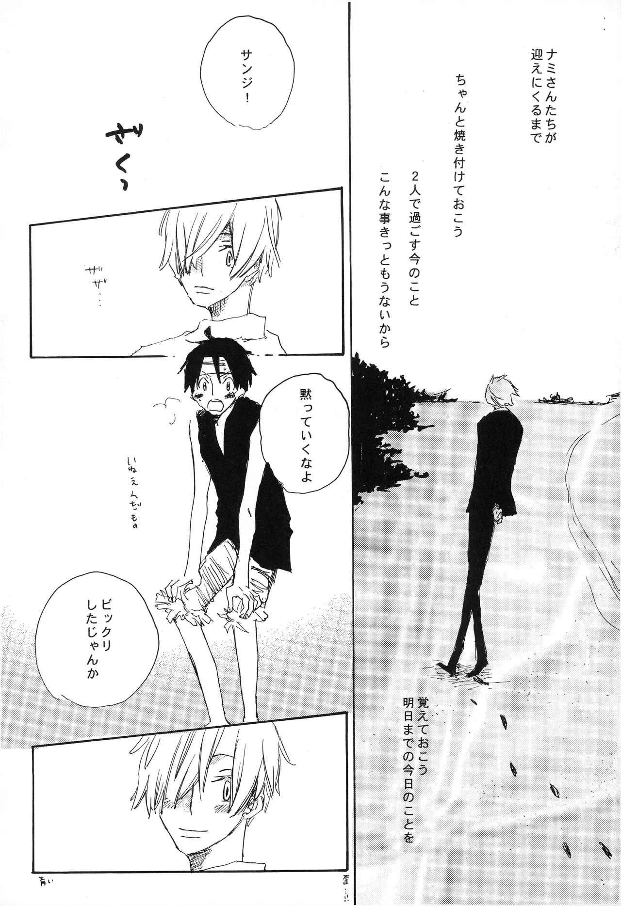 Fairy Tale [complete] изображение № 20