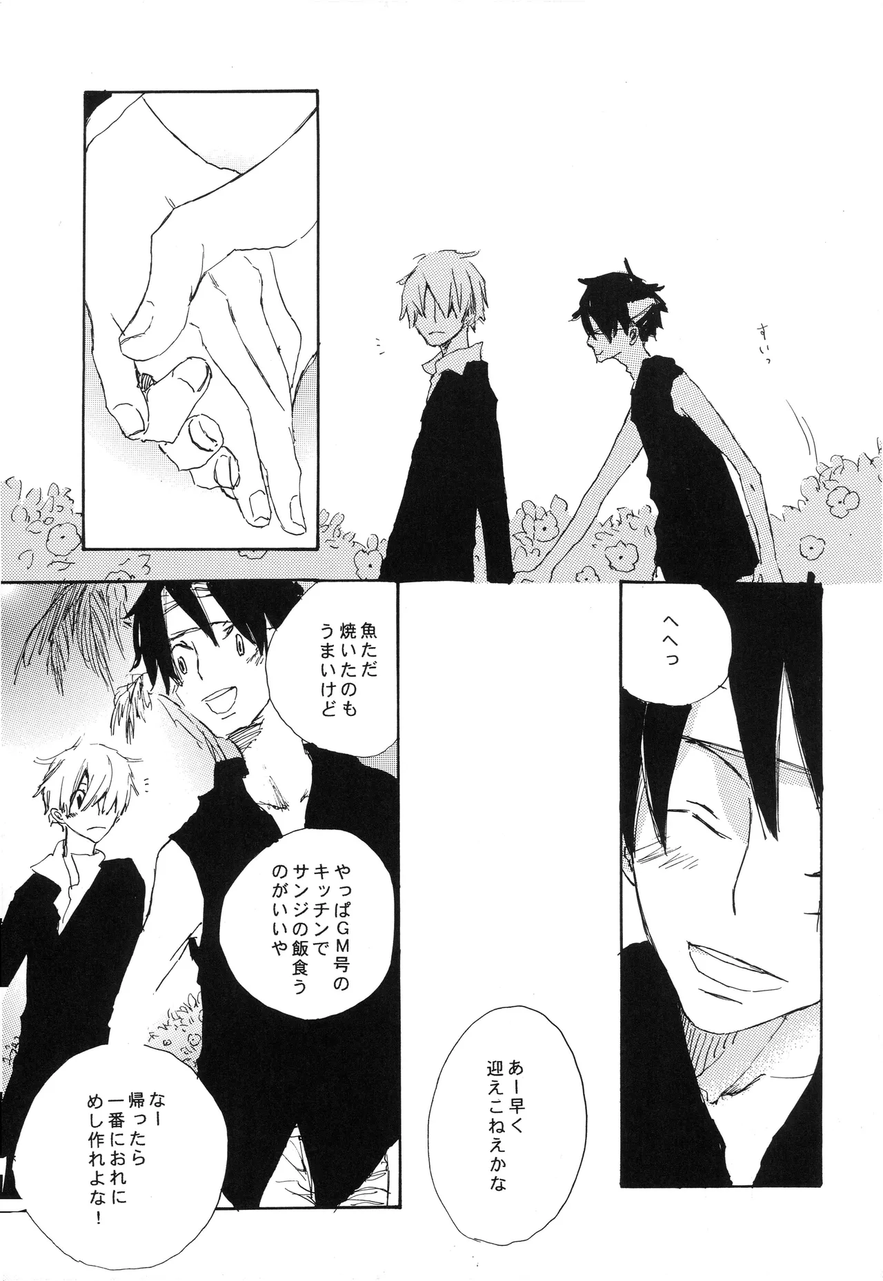 Fairy Tale [complete] изображение № 21