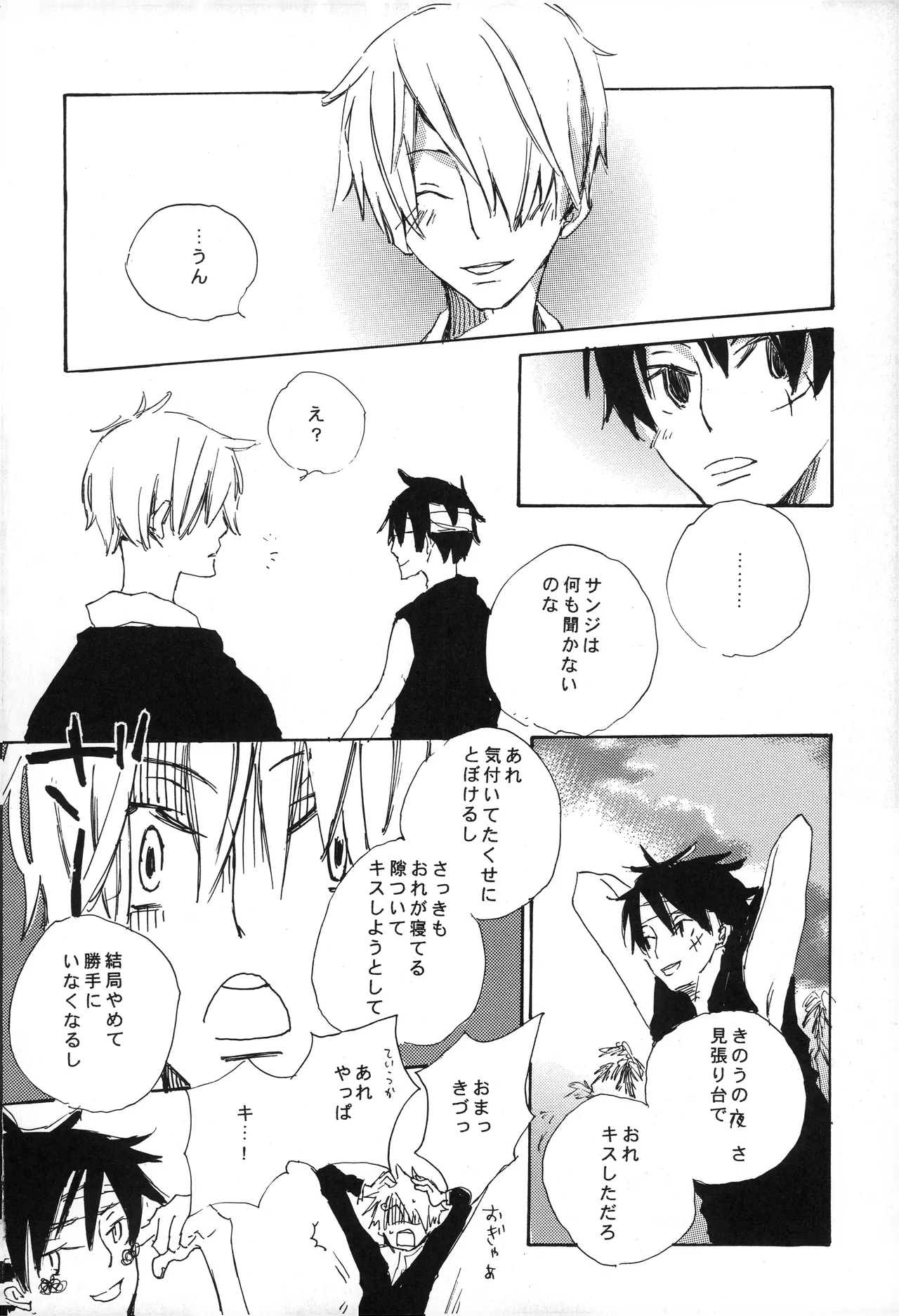 Fairy Tale [complete] изображение № 22