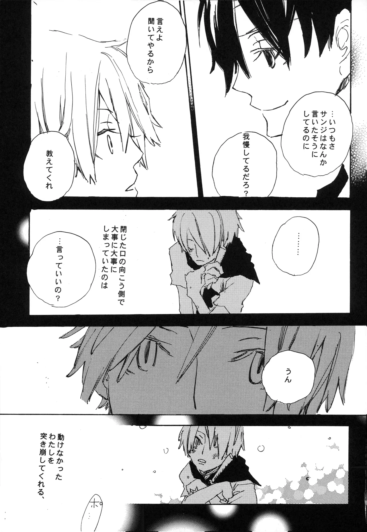 Fairy Tale [complete] изображение № 23