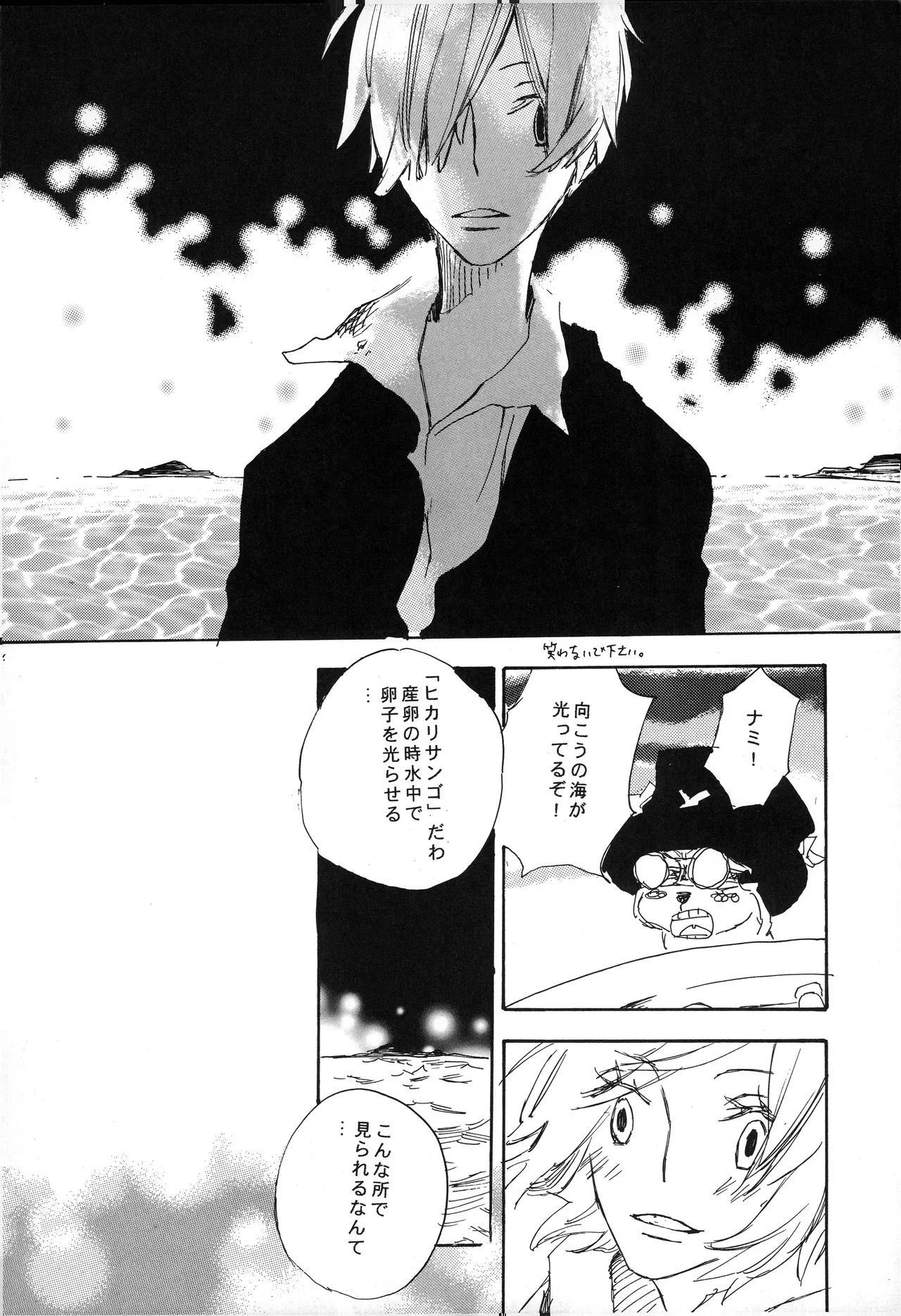 Fairy Tale [complete] изображение № 24