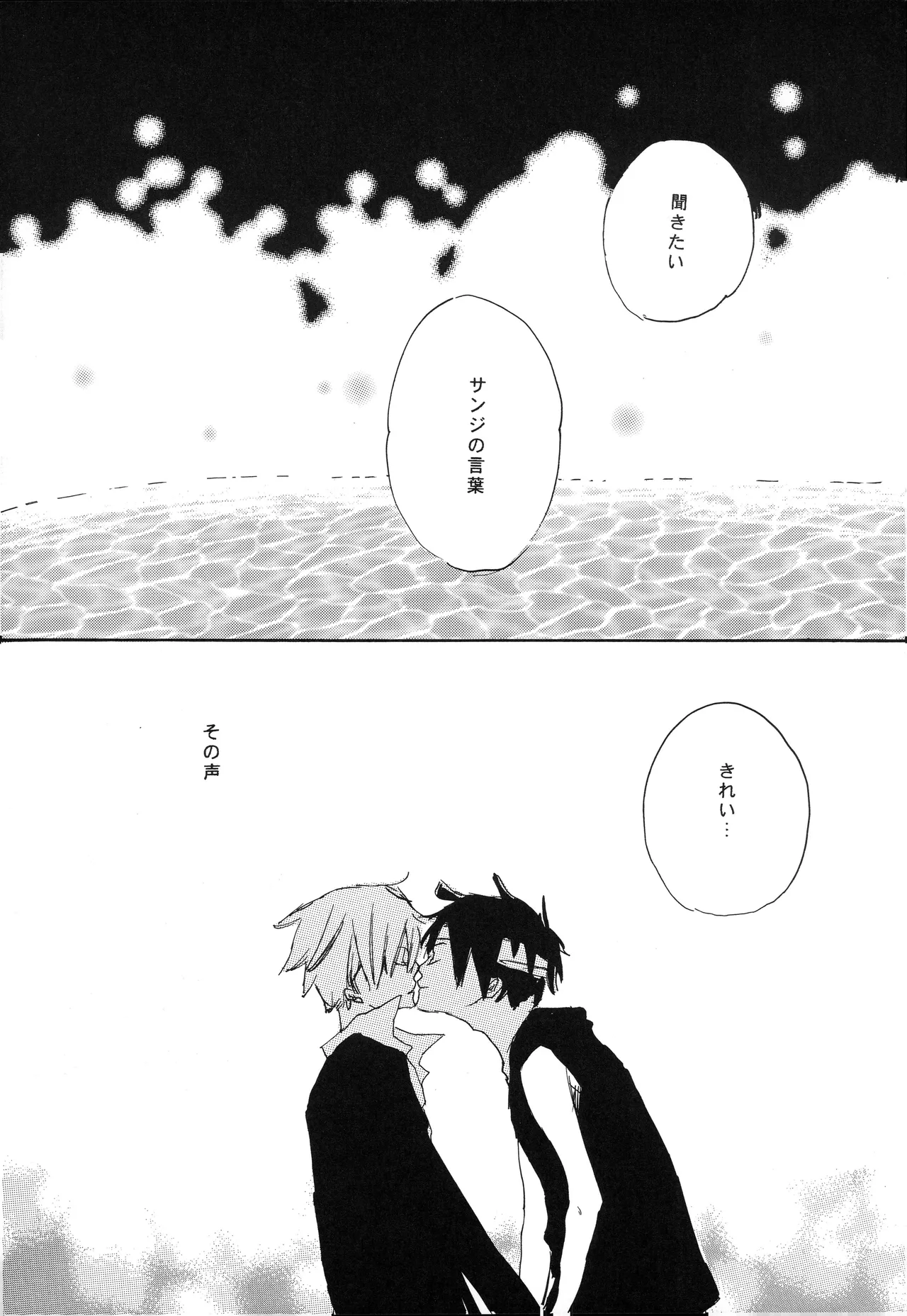 Fairy Tale [complete] изображение № 25