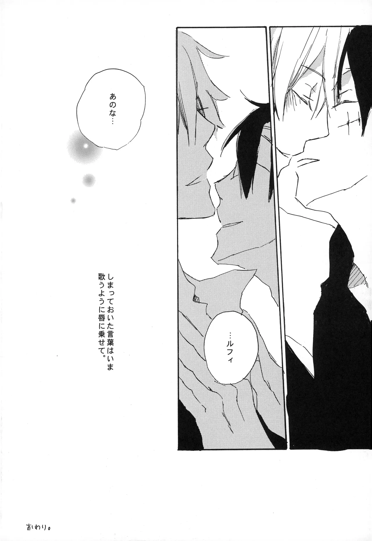 Fairy Tale [complete] изображение № 26