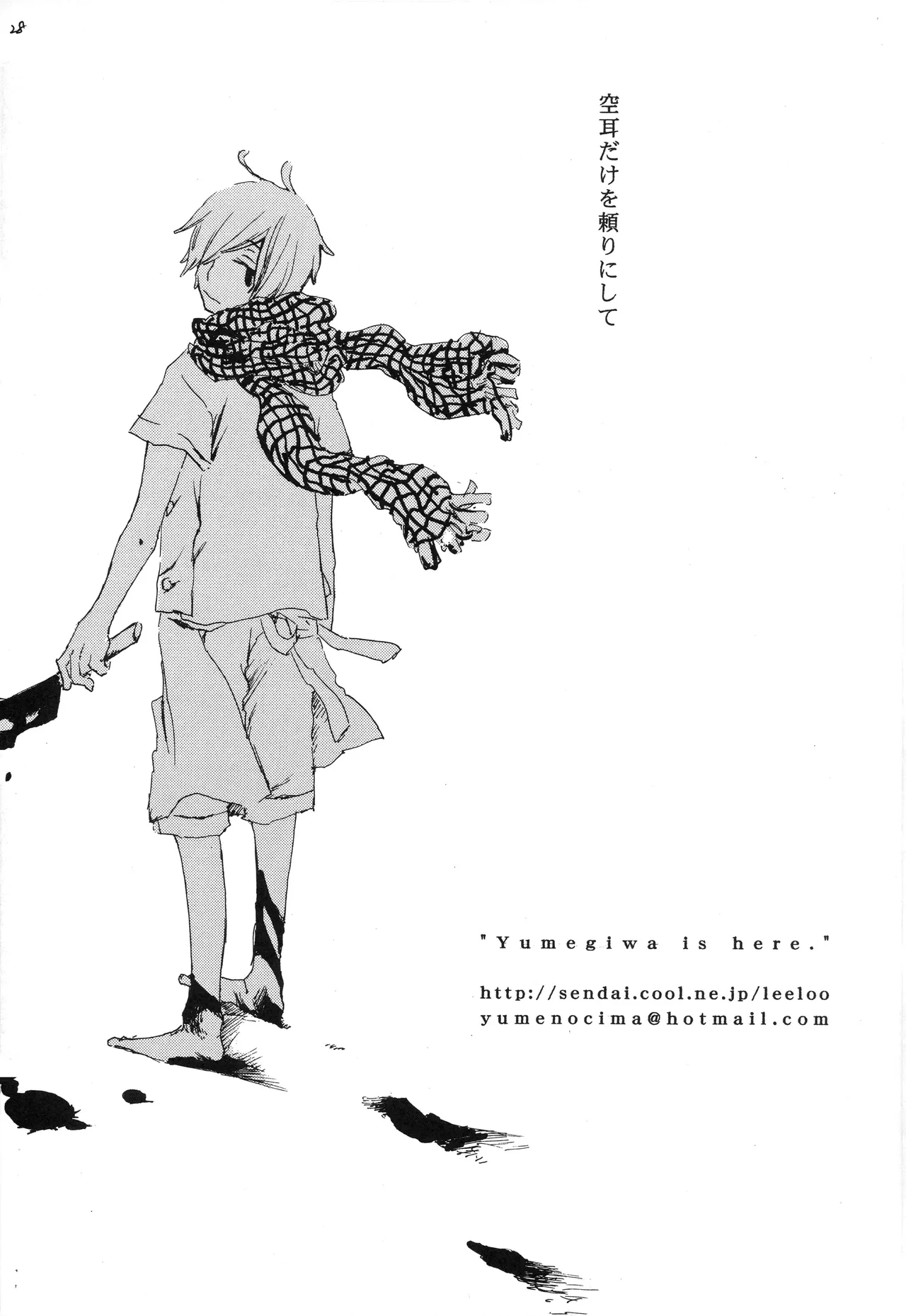 Fairy Tale [complete] изображение № 27