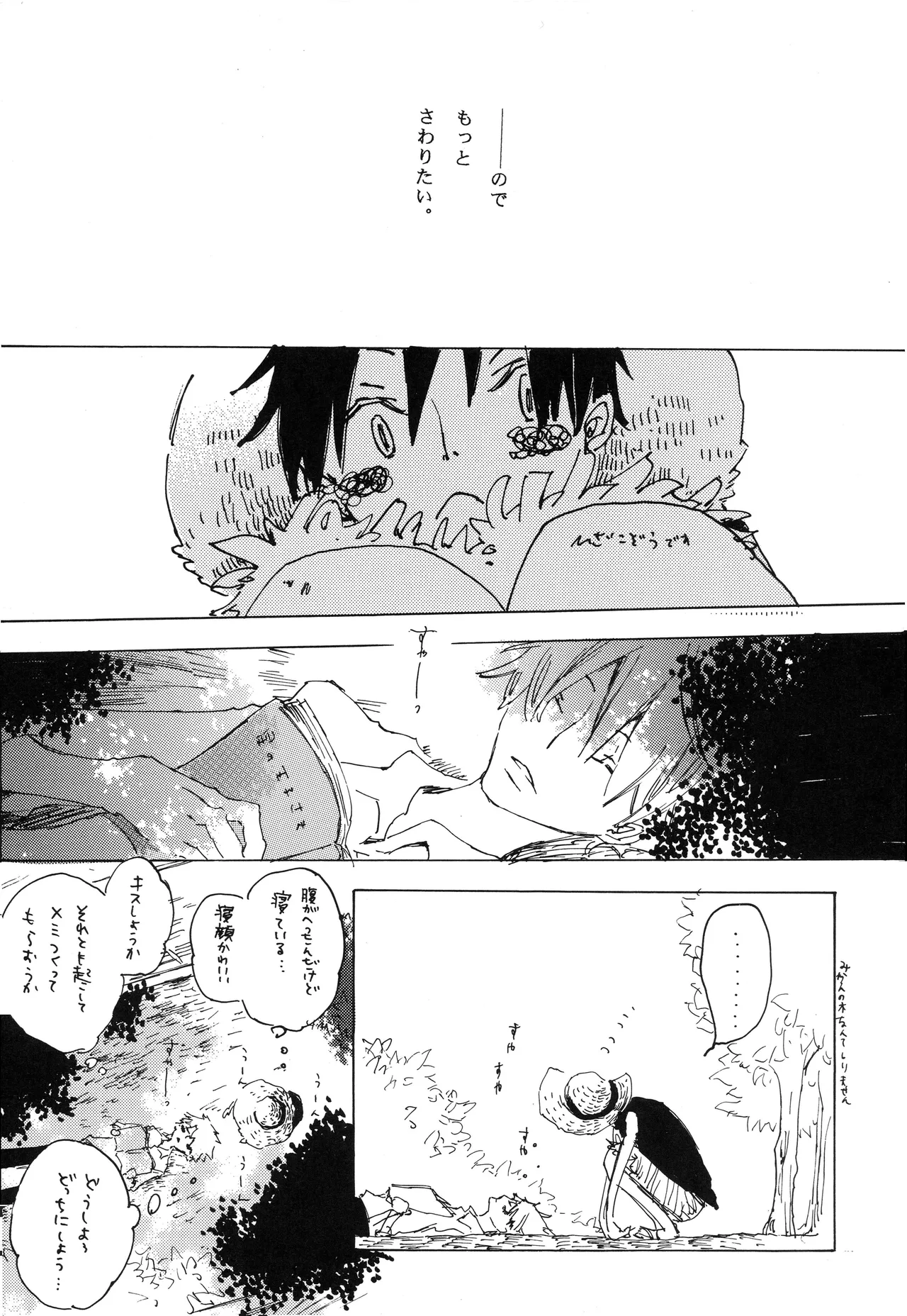 Fairy Tale [complete] изображение № 29