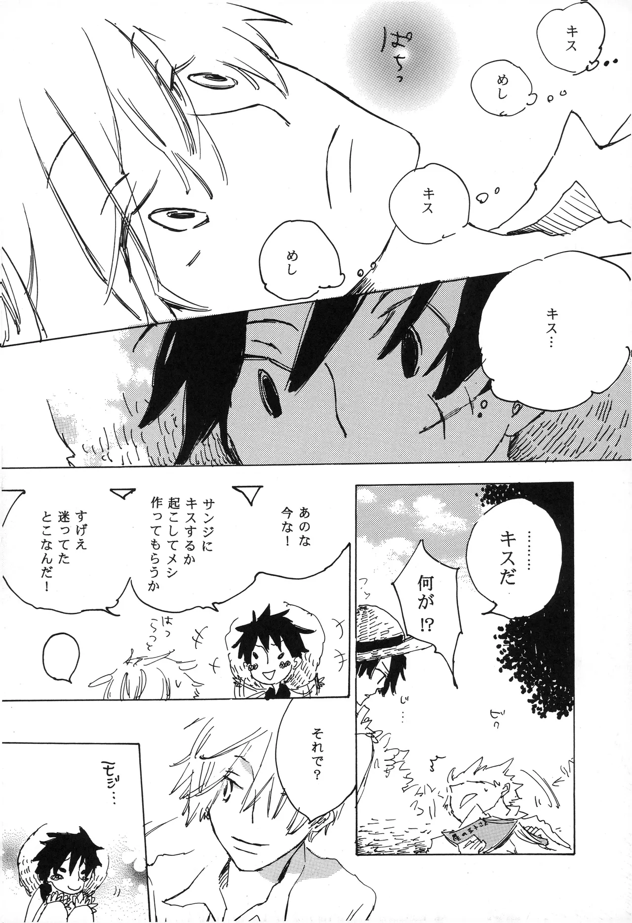 Fairy Tale [complete] изображение № 30