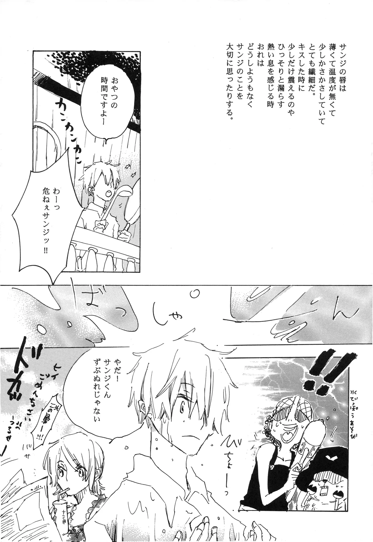 Fairy Tale [complete] изображение № 31