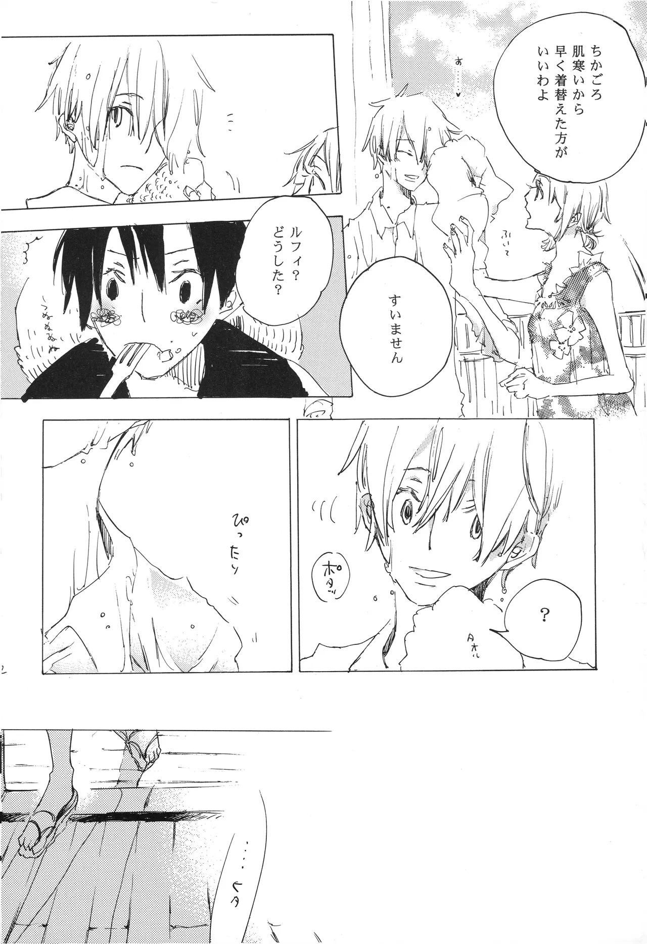 Fairy Tale [complete] изображение № 32