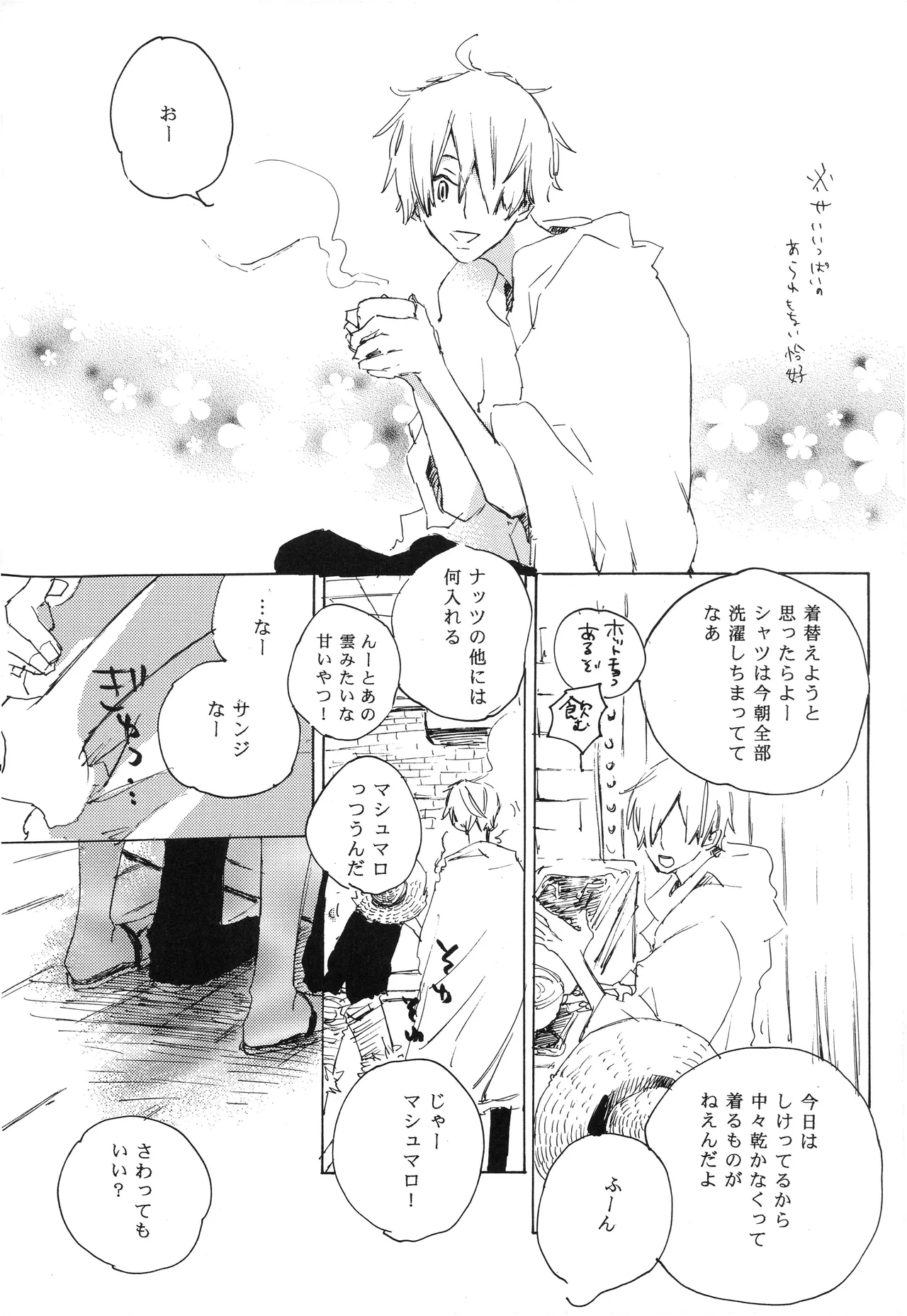 Fairy Tale [complete] изображение № 33