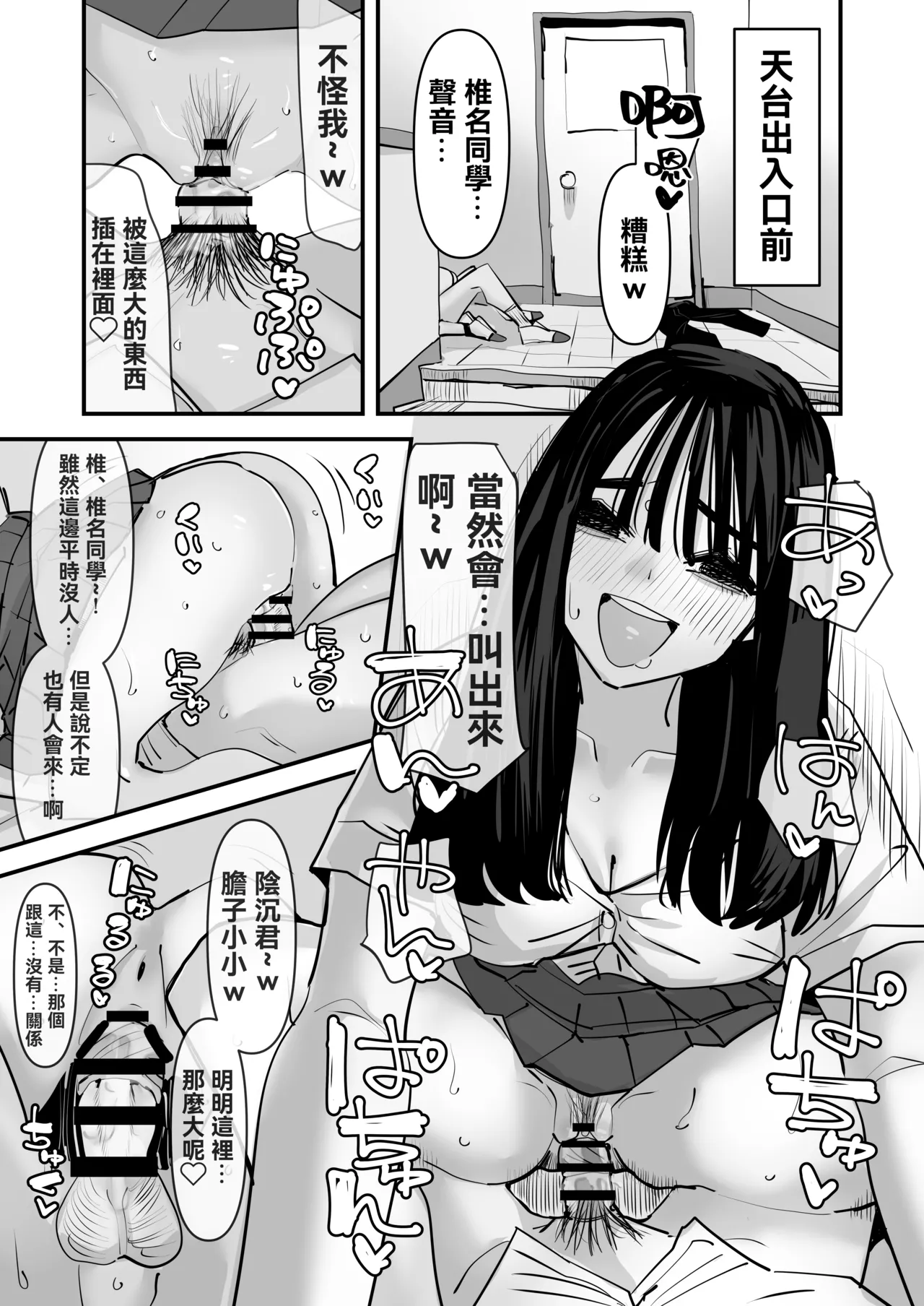 [Aweida] 不是吧w比起男朋友的肉棒陰沉男的肉棒更讓人舒服欸w 2  [Chinese] [沒有漢化] （Ongoing） 图片编号 12