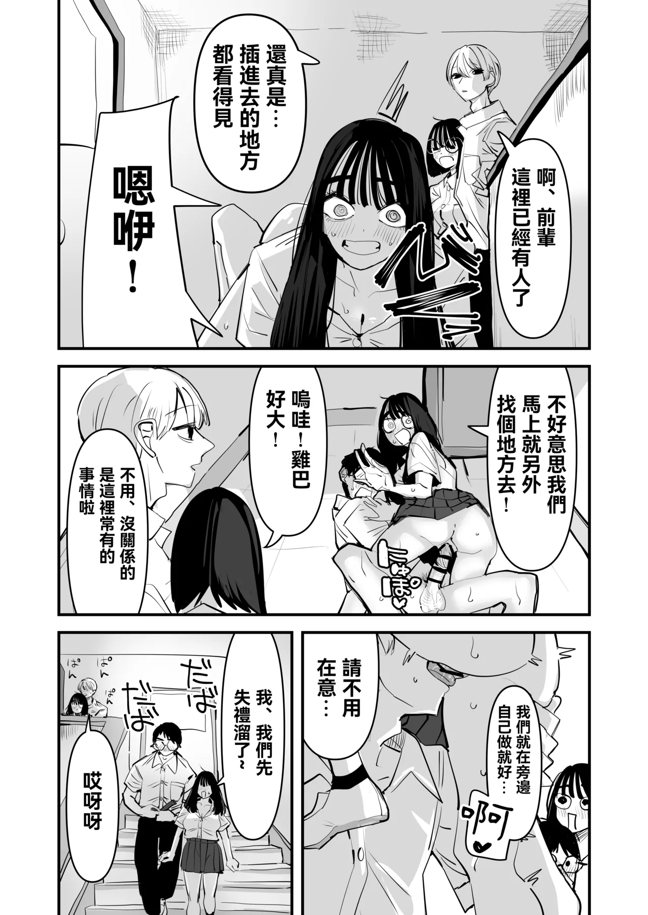 [Aweida] 不是吧w比起男朋友的肉棒陰沉男的肉棒更讓人舒服欸w 2  [Chinese] [沒有漢化] （Ongoing） 图片编号 14