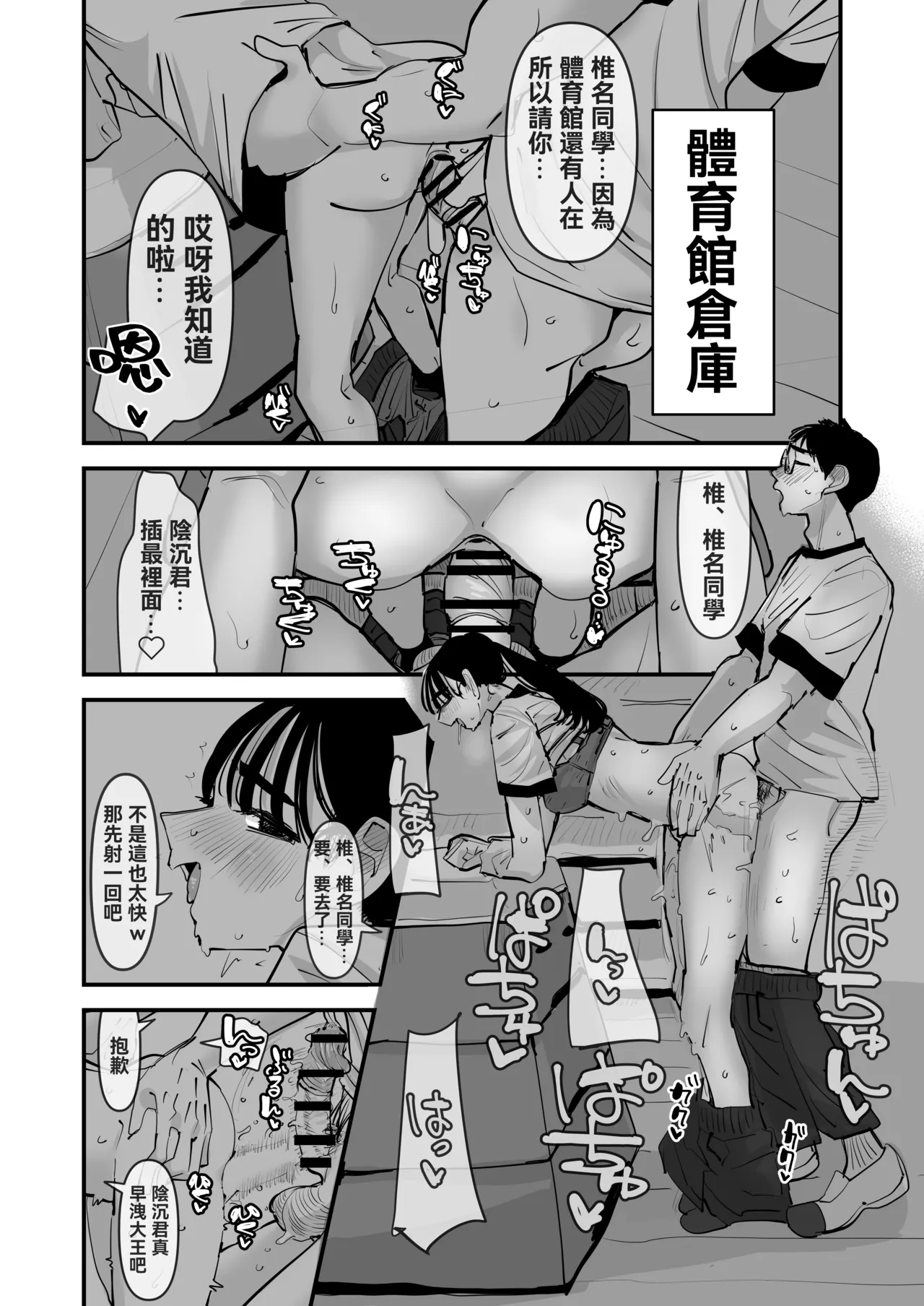 [Aweida] 不是吧w比起男朋友的肉棒陰沉男的肉棒更讓人舒服欸w 2  [Chinese] [沒有漢化] （Ongoing） 图片编号 15