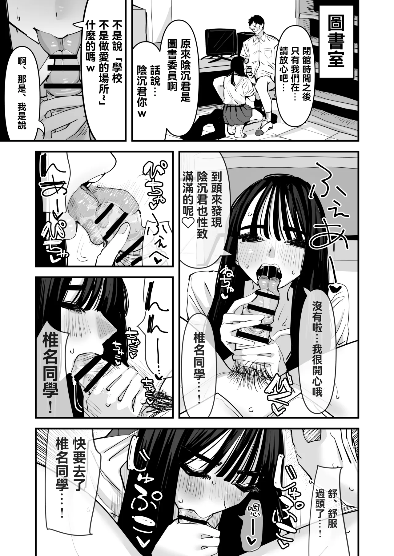 [Aweida] 不是吧w比起男朋友的肉棒陰沉男的肉棒更讓人舒服欸w 2  [Chinese] [沒有漢化] （Ongoing） 图片编号 18