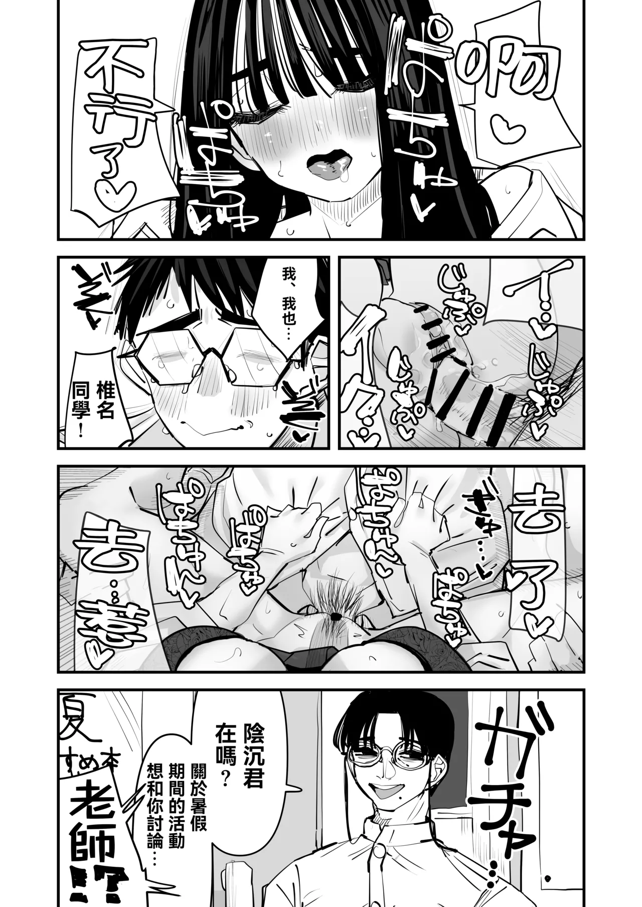 [Aweida] 不是吧w比起男朋友的肉棒陰沉男的肉棒更讓人舒服欸w 2  [Chinese] [沒有漢化] （Ongoing） 图片编号 20