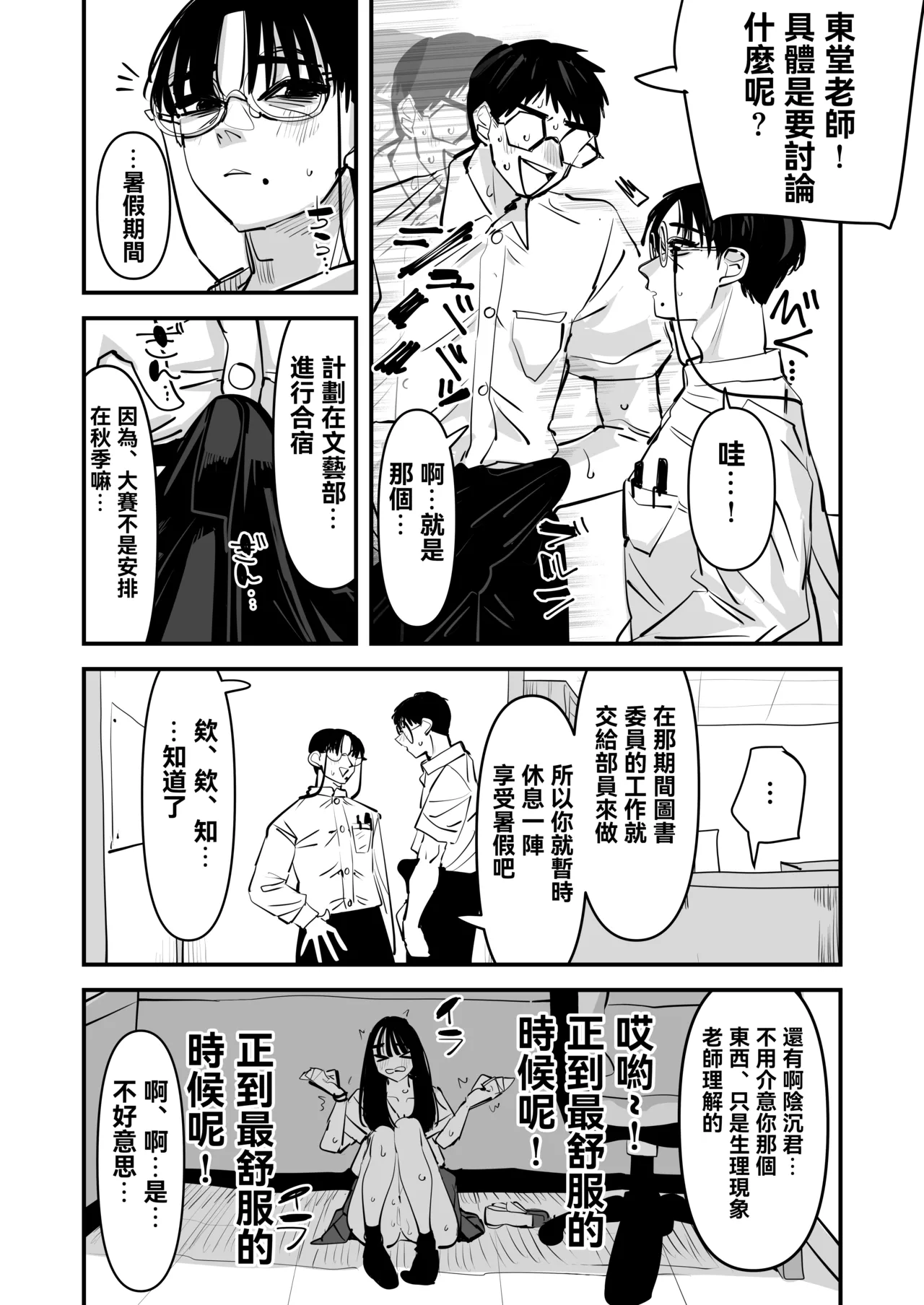 [Aweida] 不是吧w比起男朋友的肉棒陰沉男的肉棒更讓人舒服欸w 2  [Chinese] [沒有漢化] （Ongoing） 图片编号 21