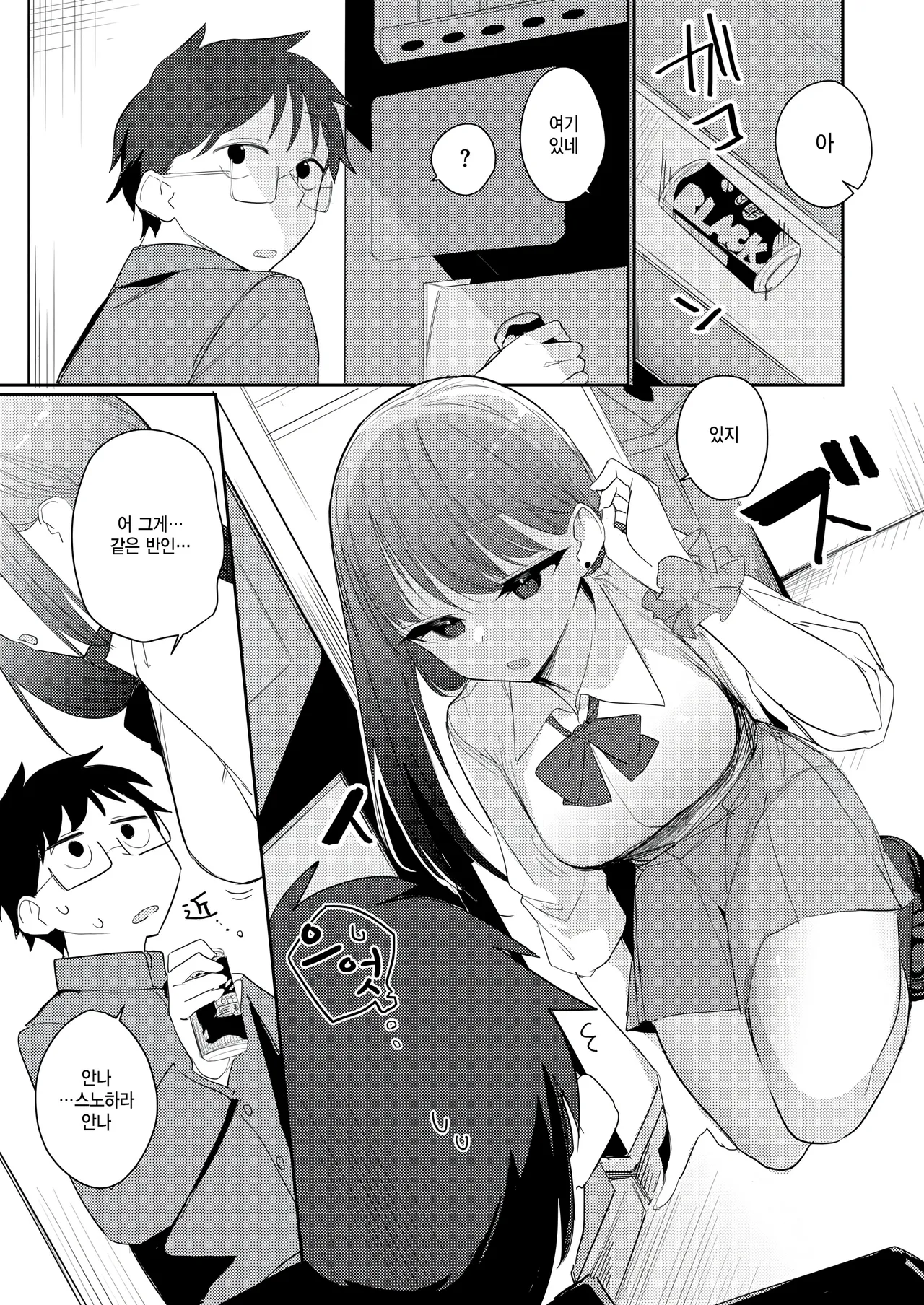 [Tatejima Kita] Kimama na kimi no kawai tokoro (COMIC Kairakuten BEAST 2025-12) [Korean] изображение № 3