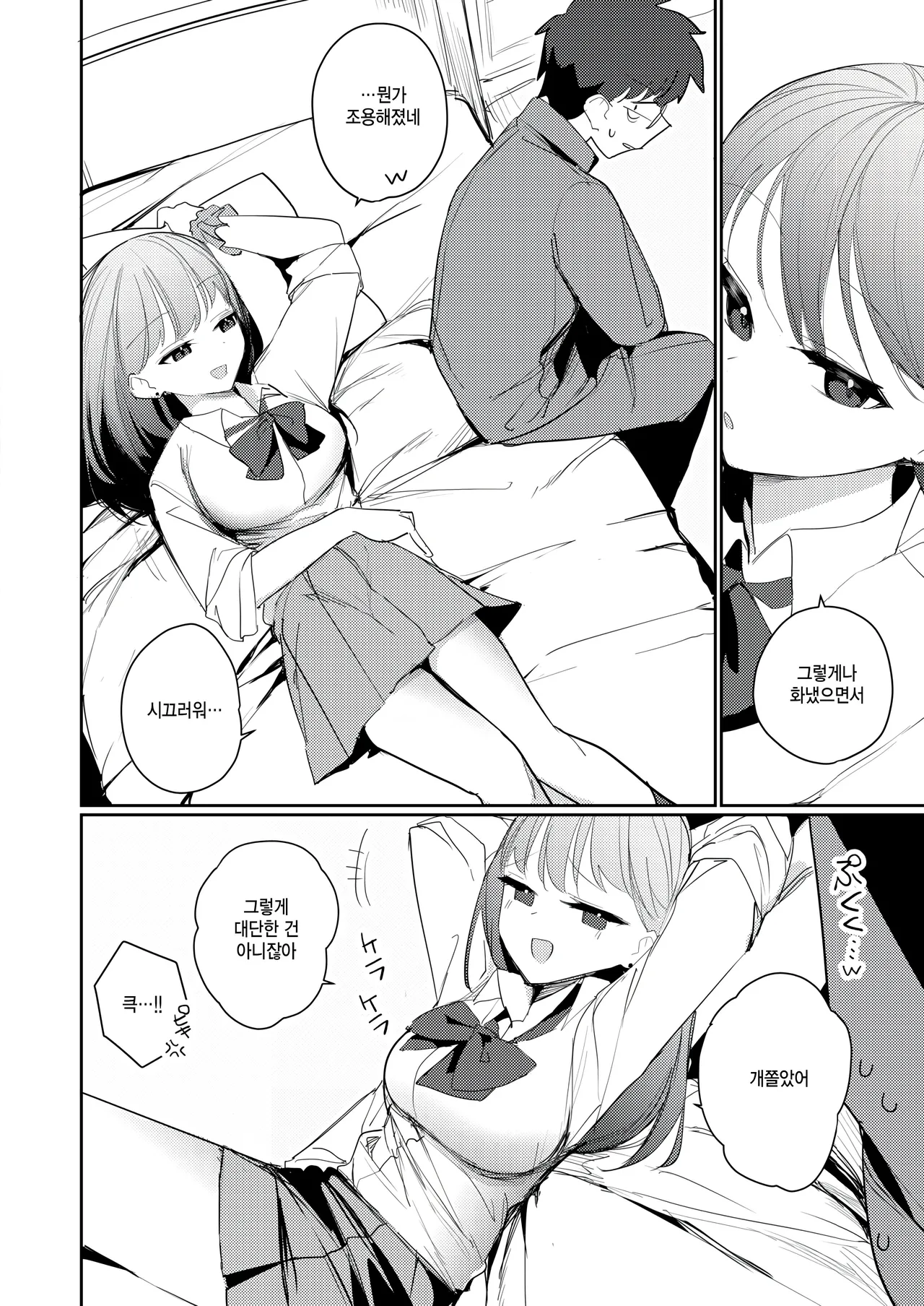 [Tatejima Kita] Kimama na kimi no kawai tokoro (COMIC Kairakuten BEAST 2025-12) [Korean] изображение № 10