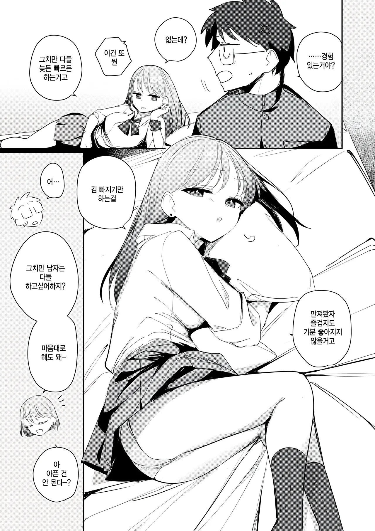 [Tatejima Kita] Kimama na kimi no kawai tokoro (COMIC Kairakuten BEAST 2025-12) [Korean] изображение № 11