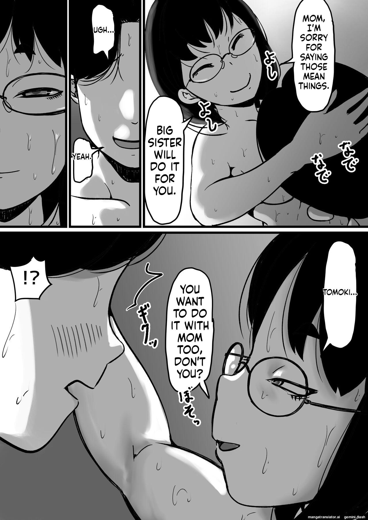 [Furube] Kyoudai de Nichijou-teki ni Sex Shiteru Saishuuwa (Part 5 Final) [English] image number 25