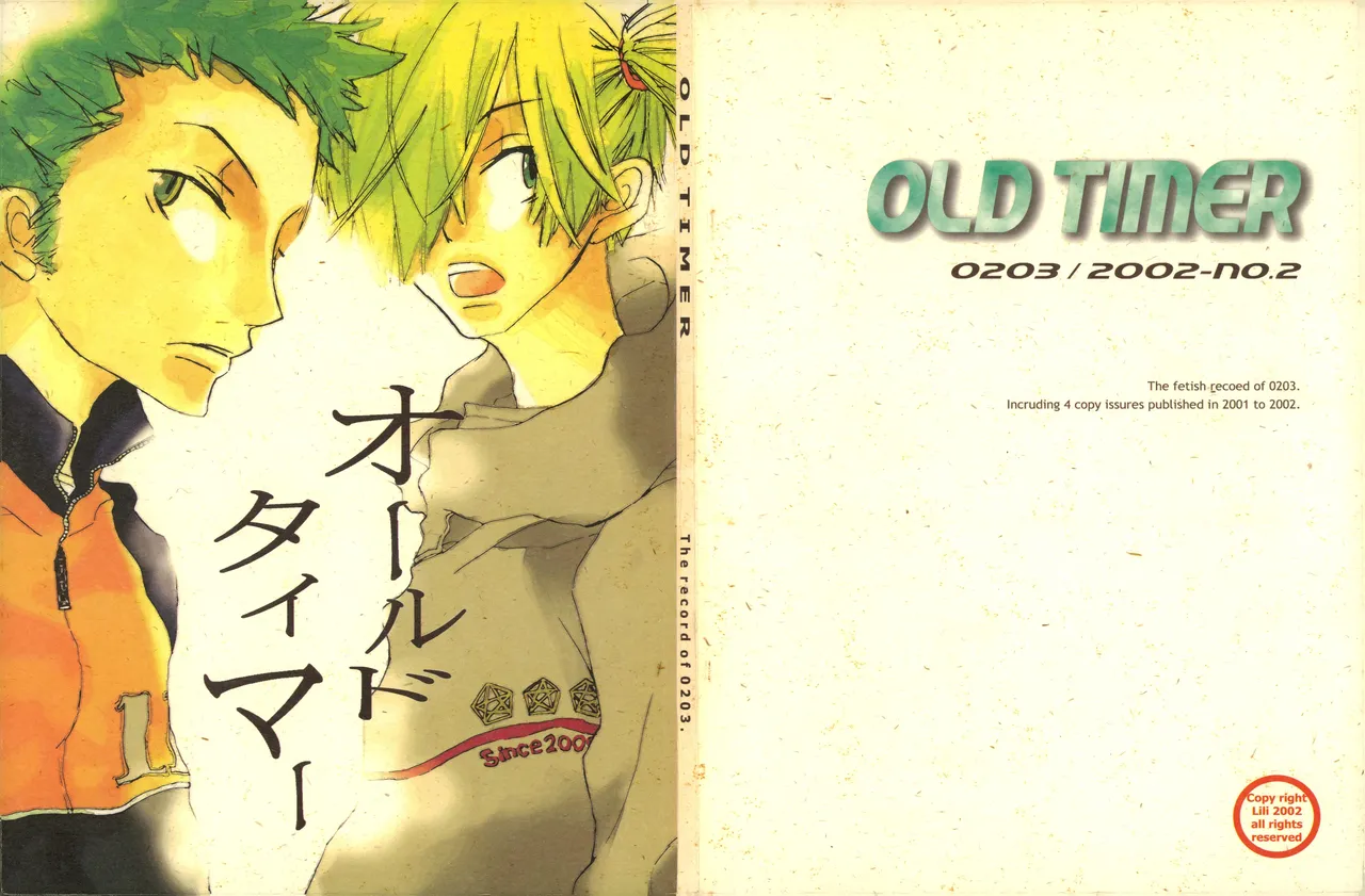 オールドタイマー изображение № 1