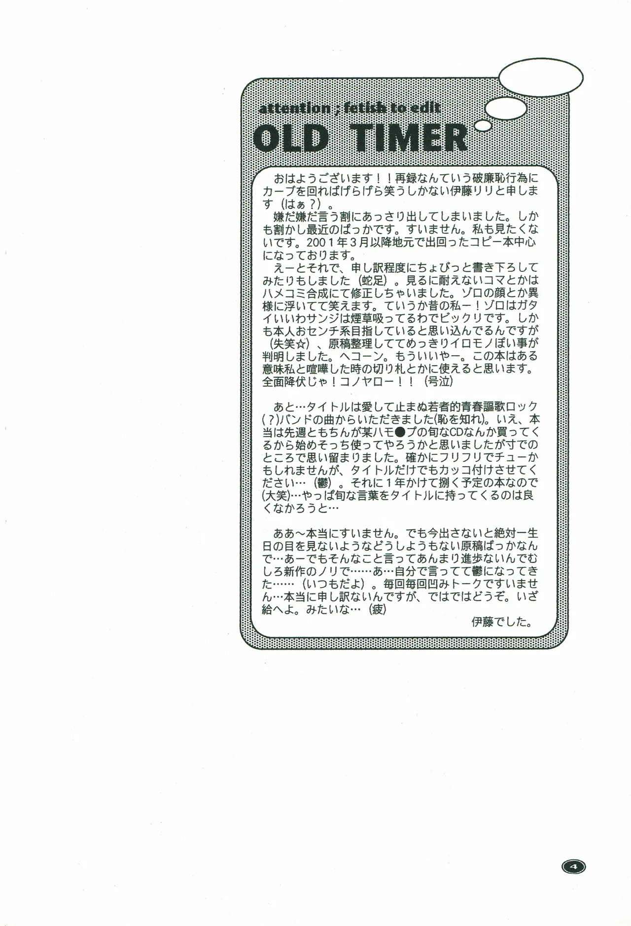 オールドタイマー изображение № 3