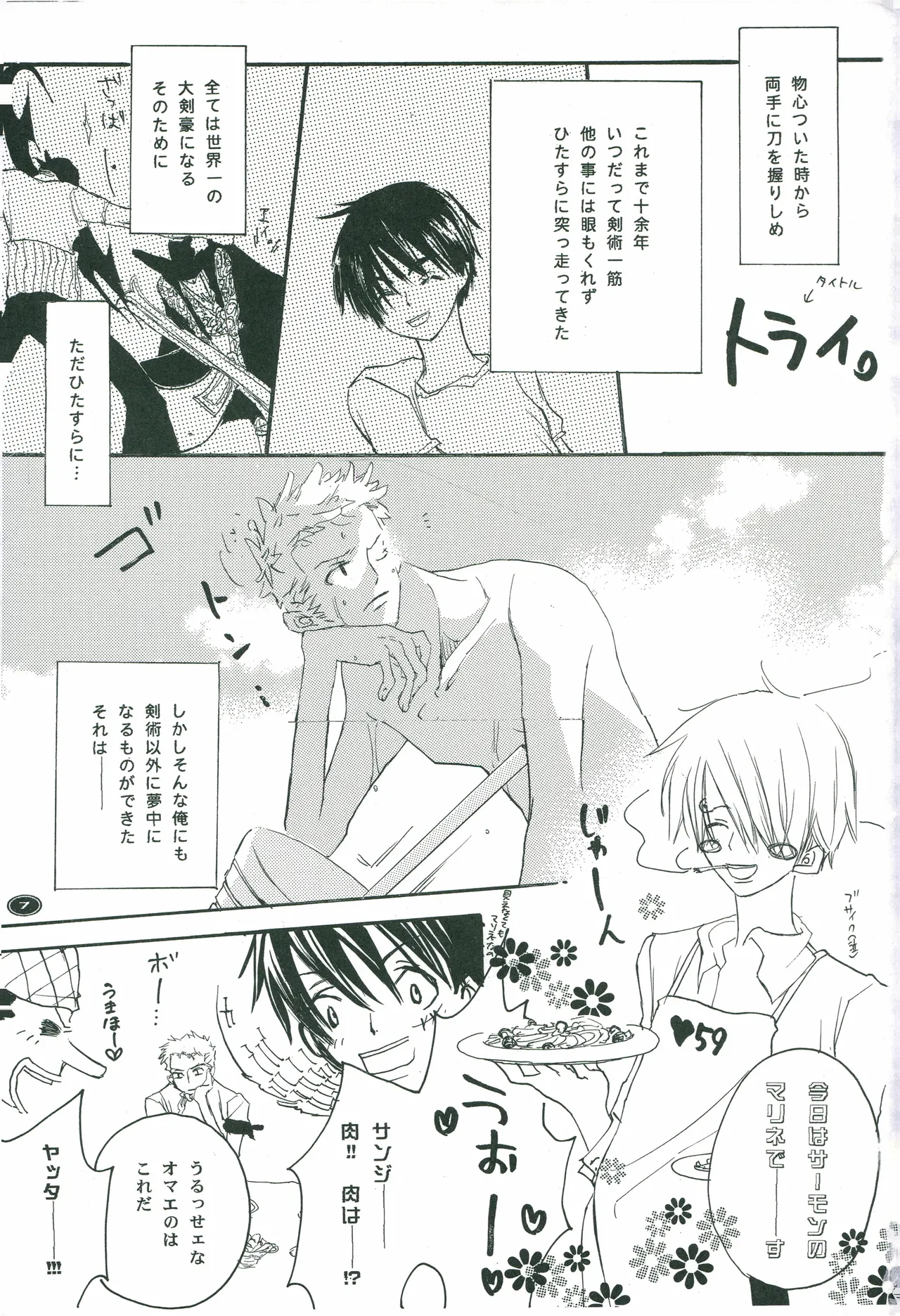 オールドタイマー изображение № 6