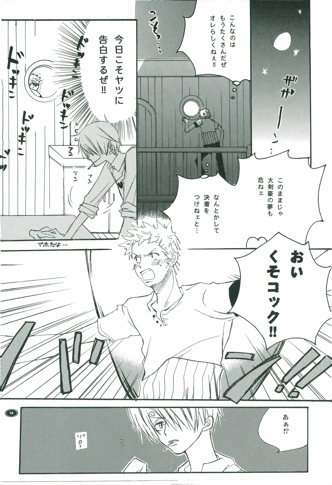 オールドタイマー изображение № 8