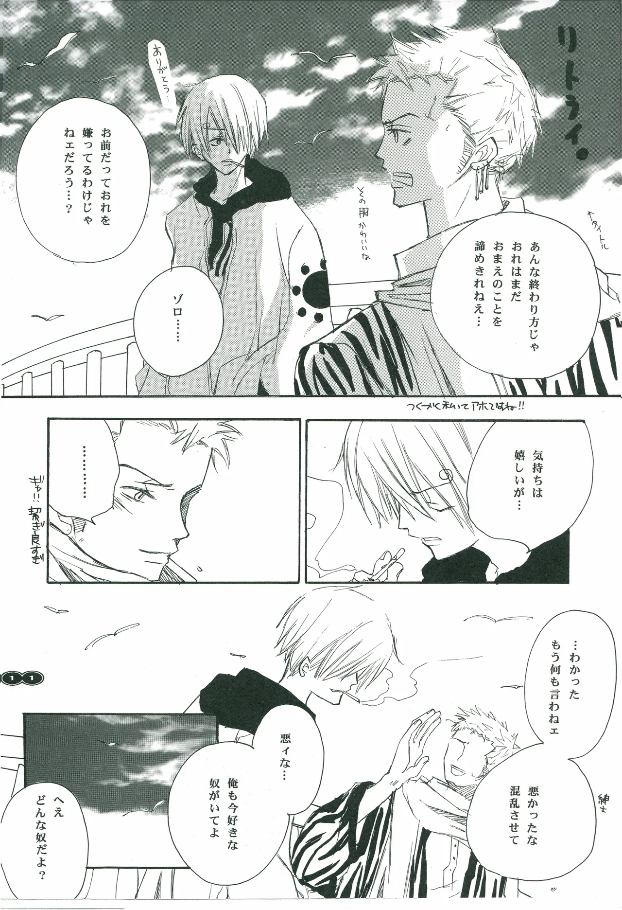 オールドタイマー изображение № 10