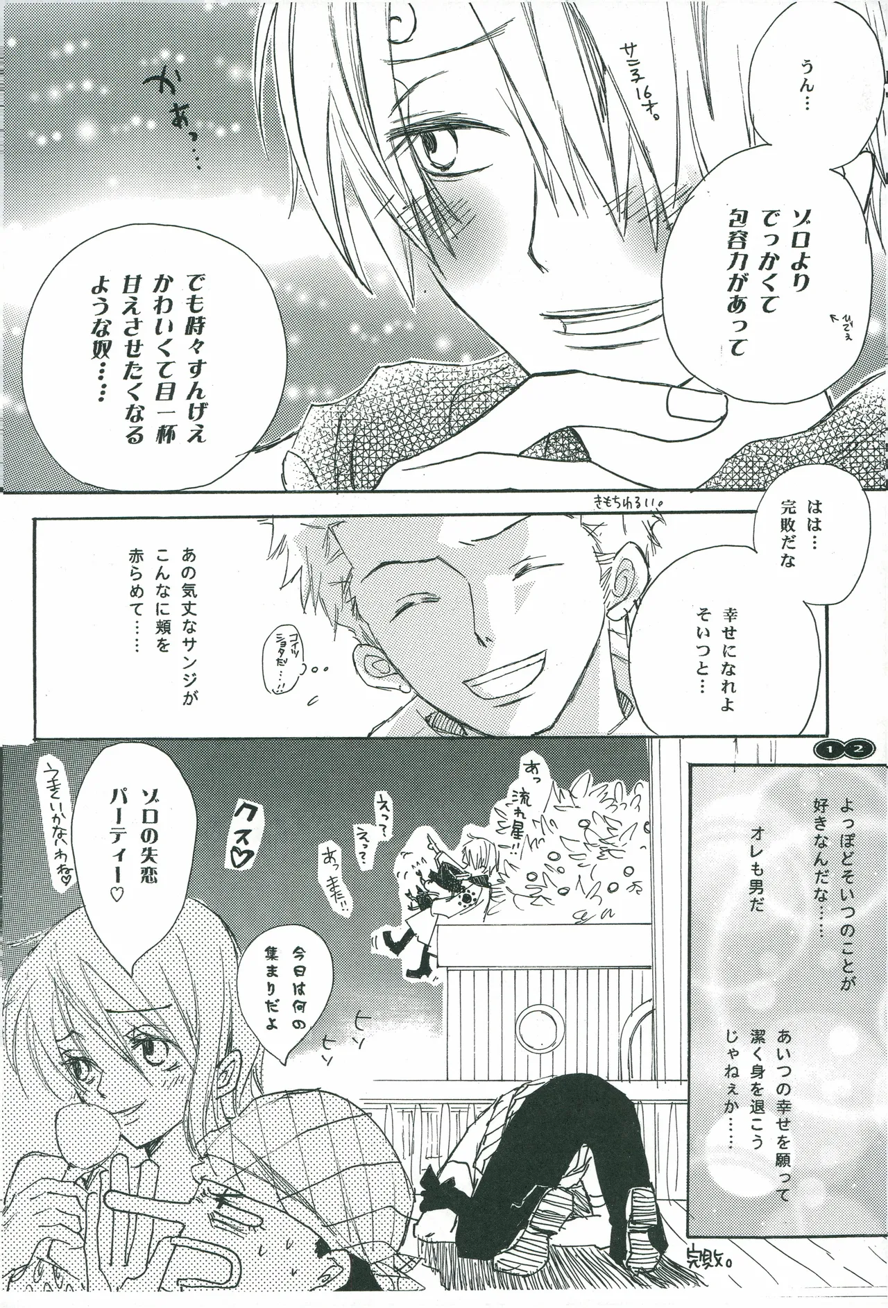 オールドタイマー изображение № 11