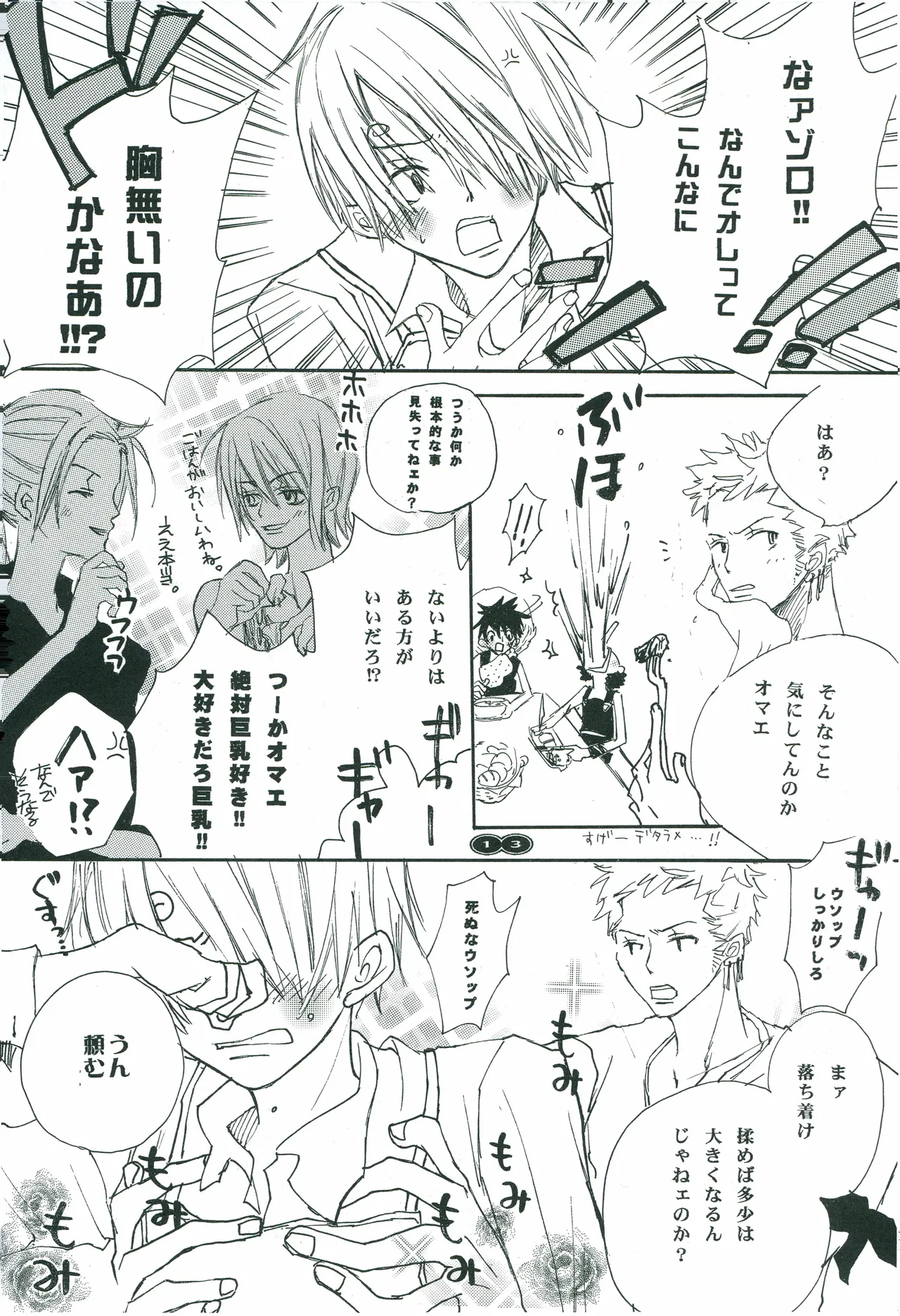 オールドタイマー изображение № 12