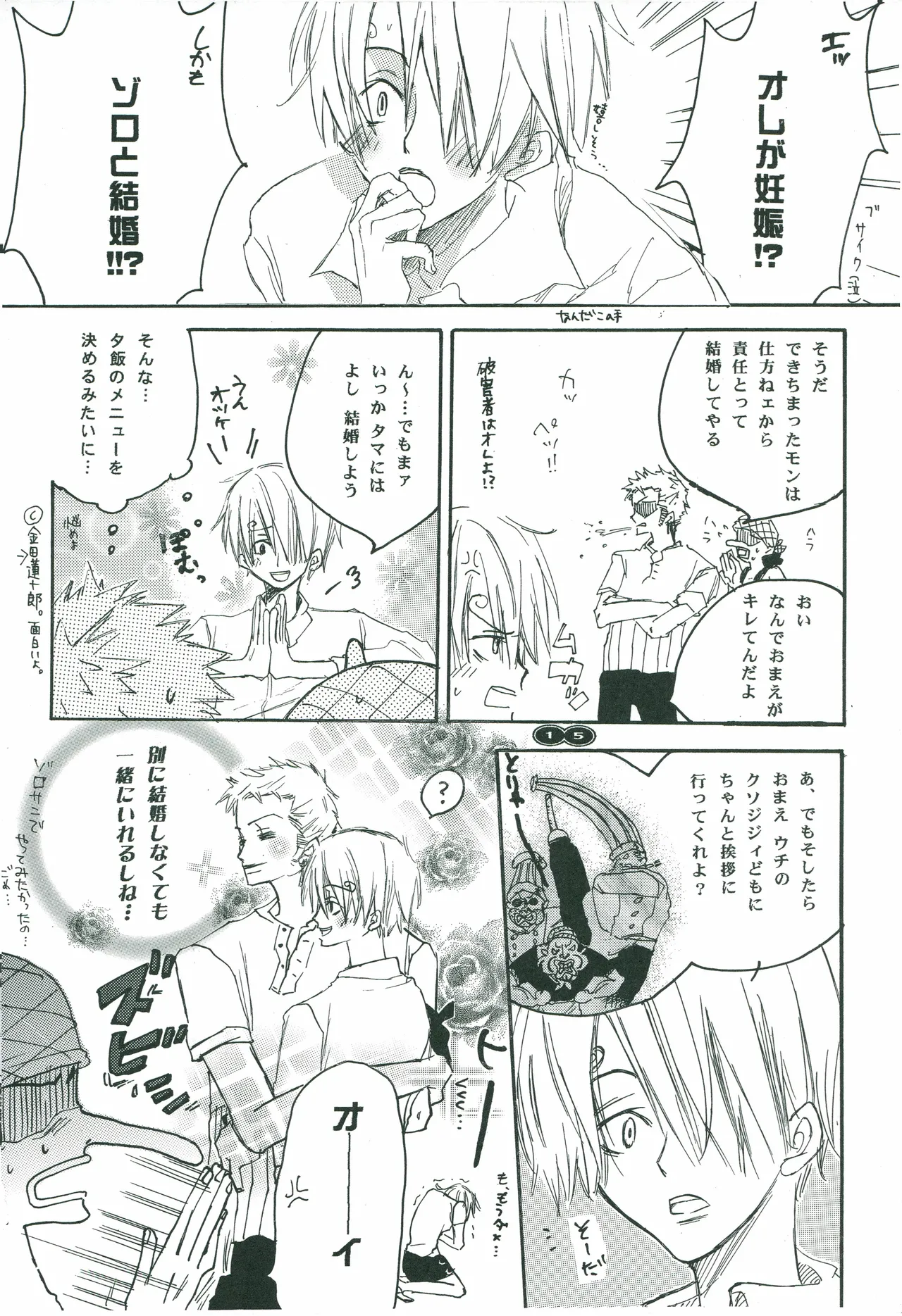 オールドタイマー изображение № 14