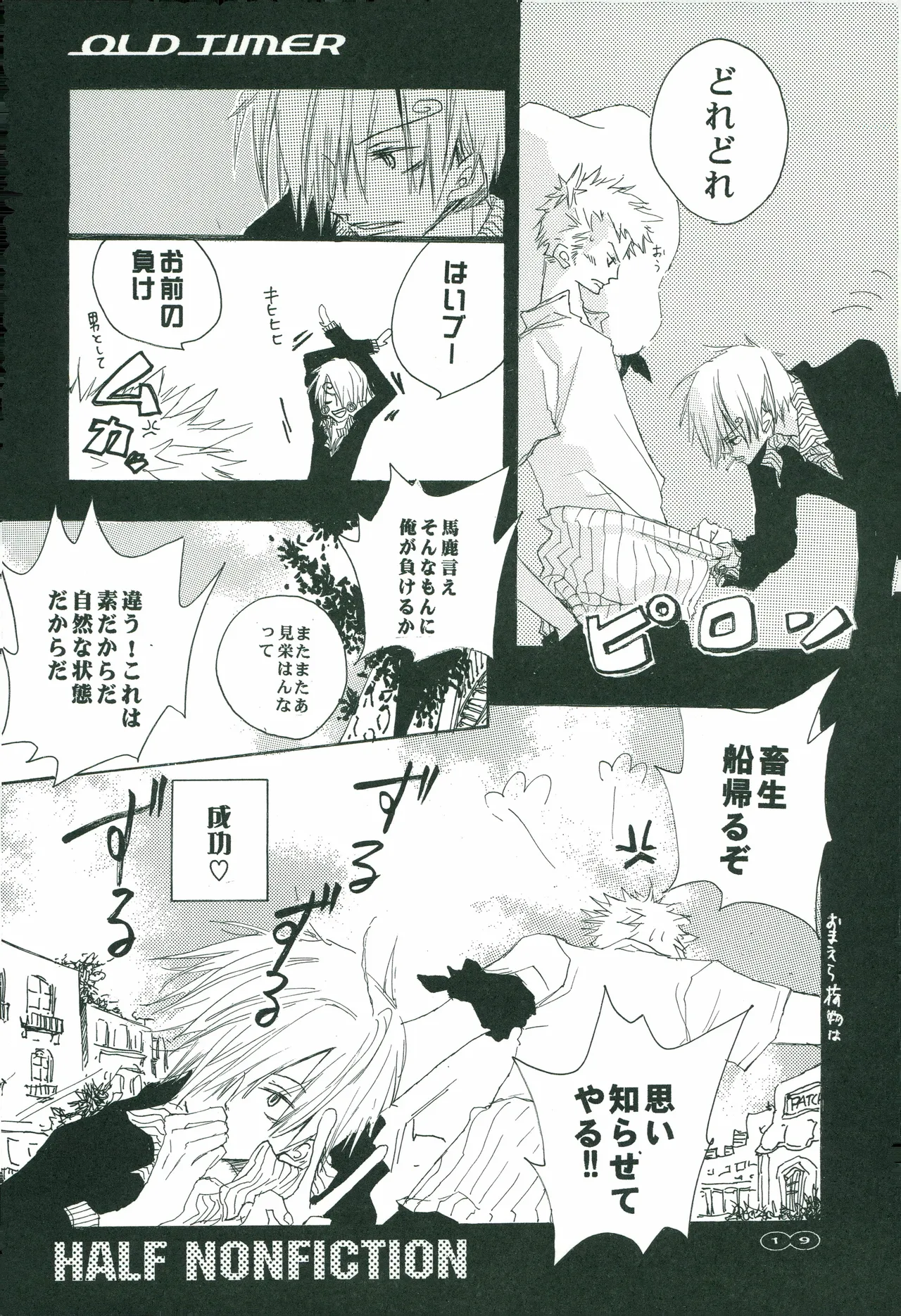 オールドタイマー изображение № 18