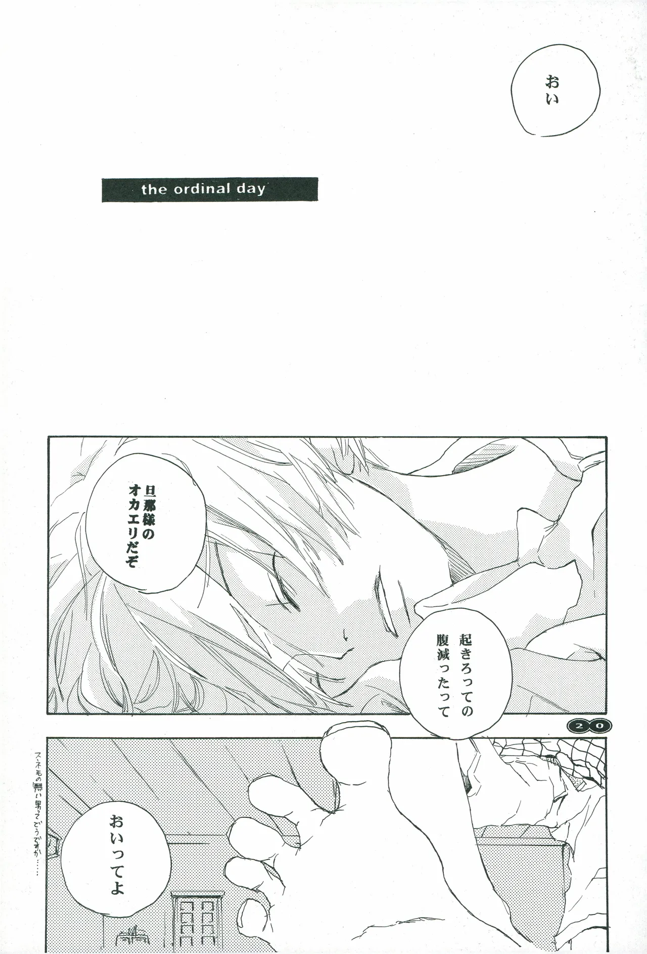 オールドタイマー изображение № 19