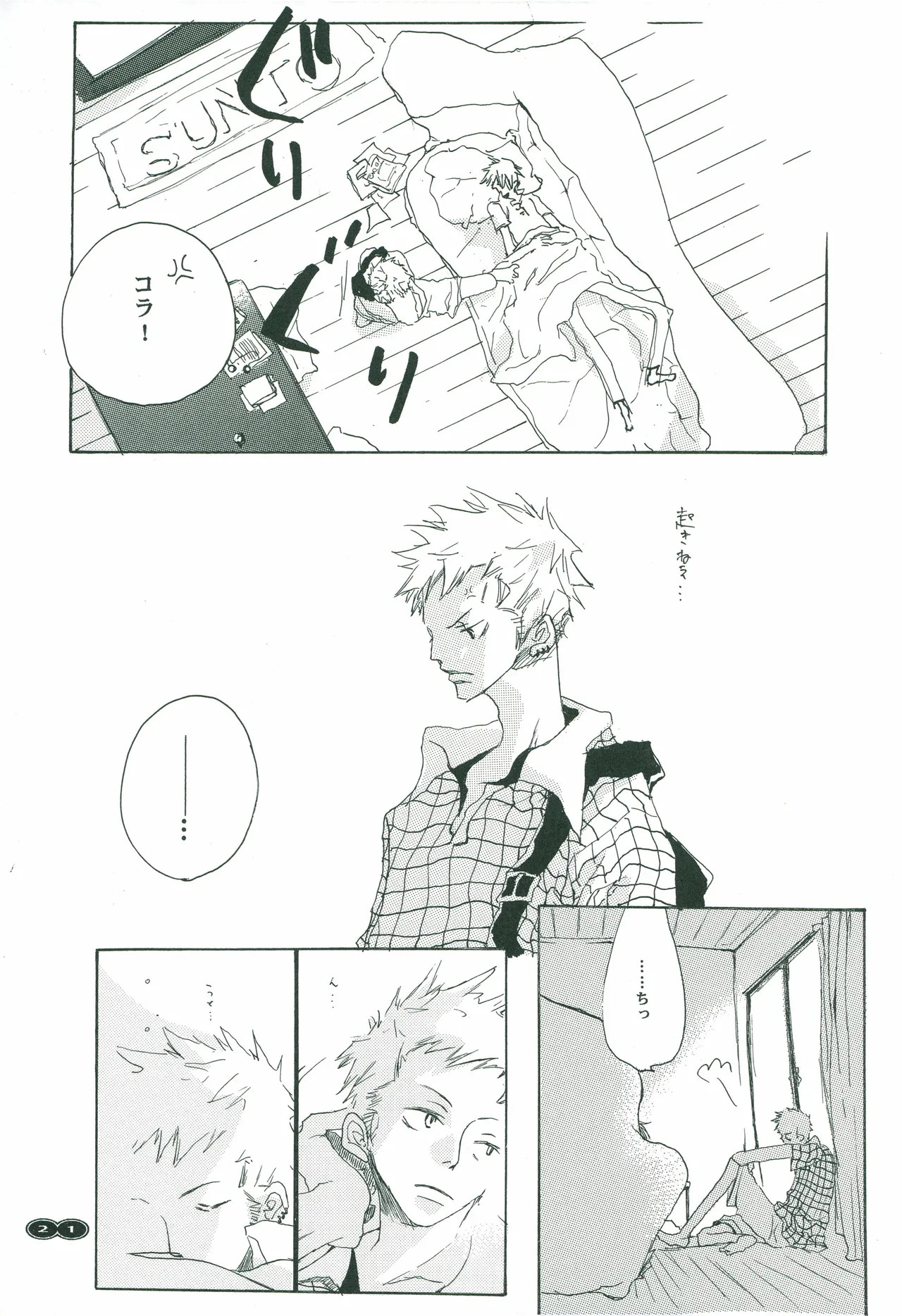 オールドタイマー изображение № 20