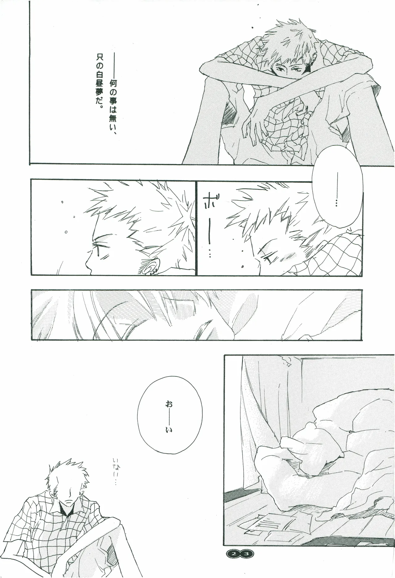 オールドタイマー изображение № 22