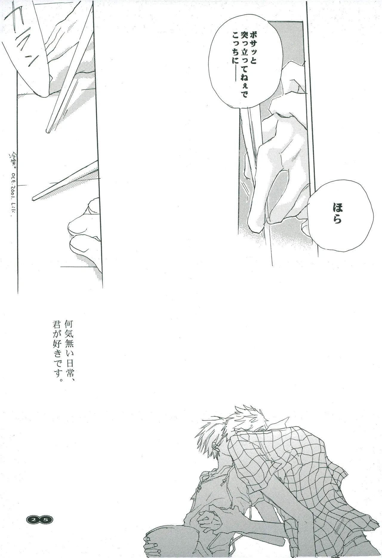 オールドタイマー изображение № 24