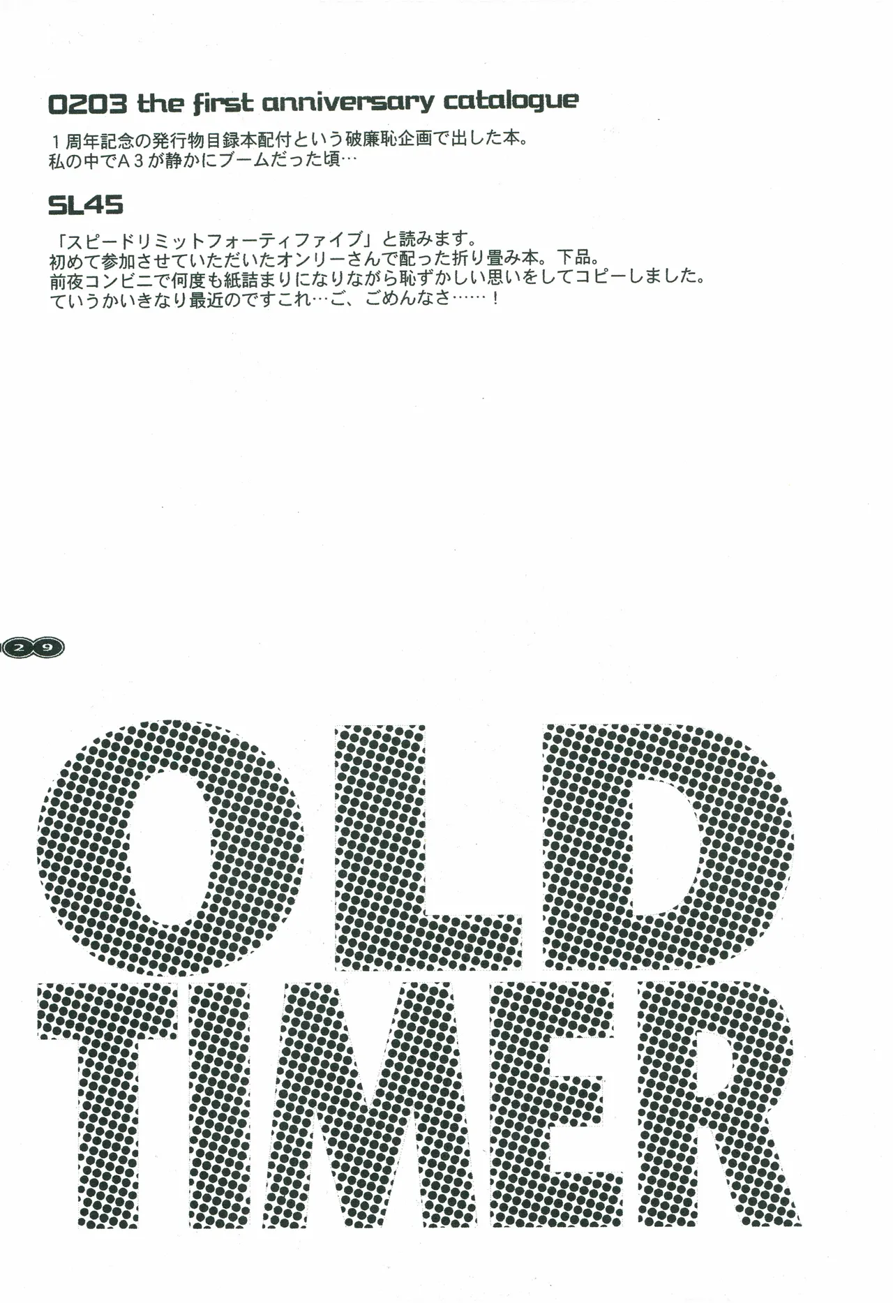 オールドタイマー изображение № 28