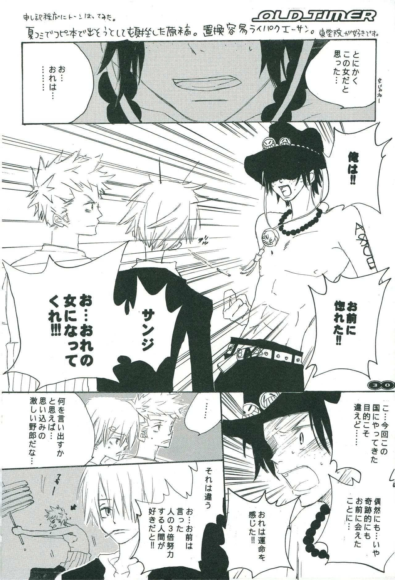 オールドタイマー изображение № 29