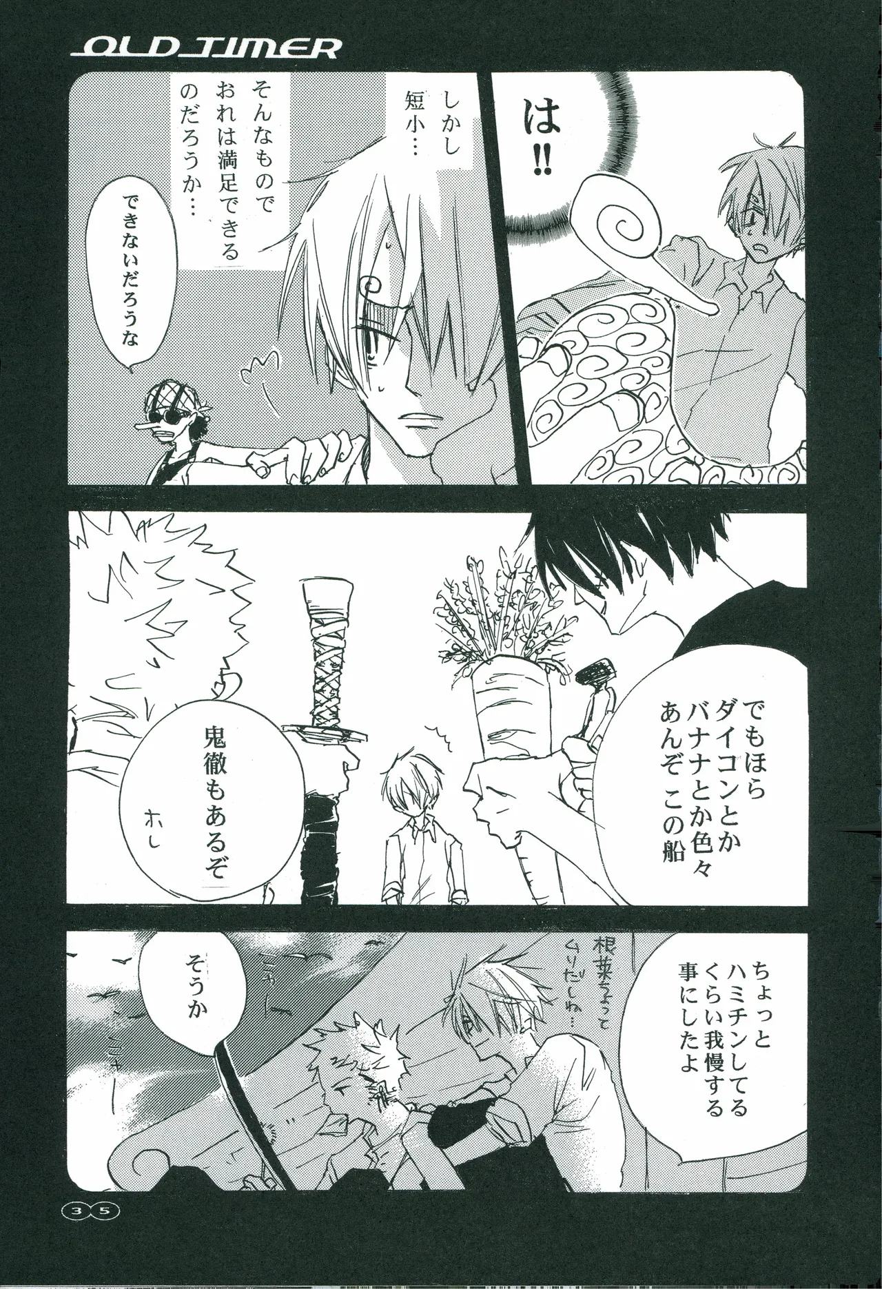 オールドタイマー изображение № 34