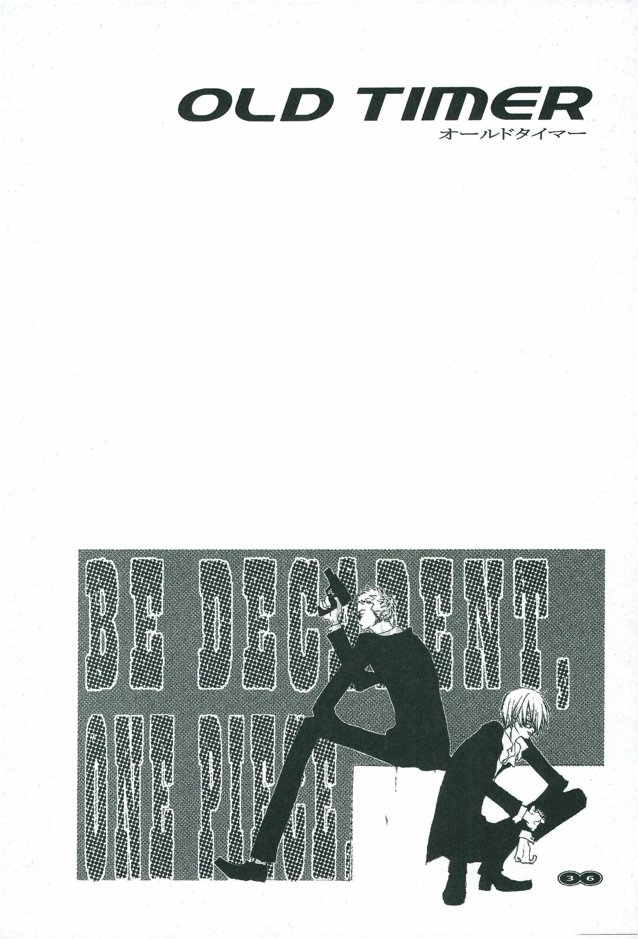 オールドタイマー изображение № 35