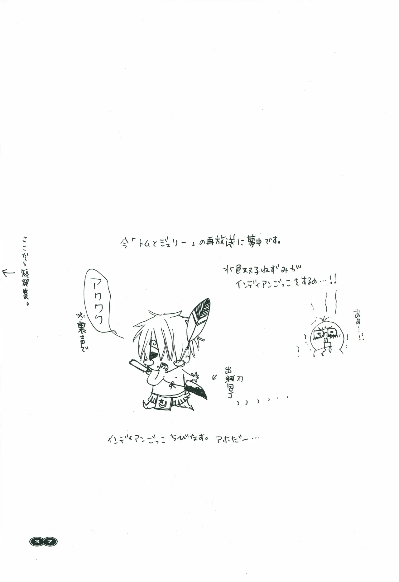 オールドタイマー изображение № 36