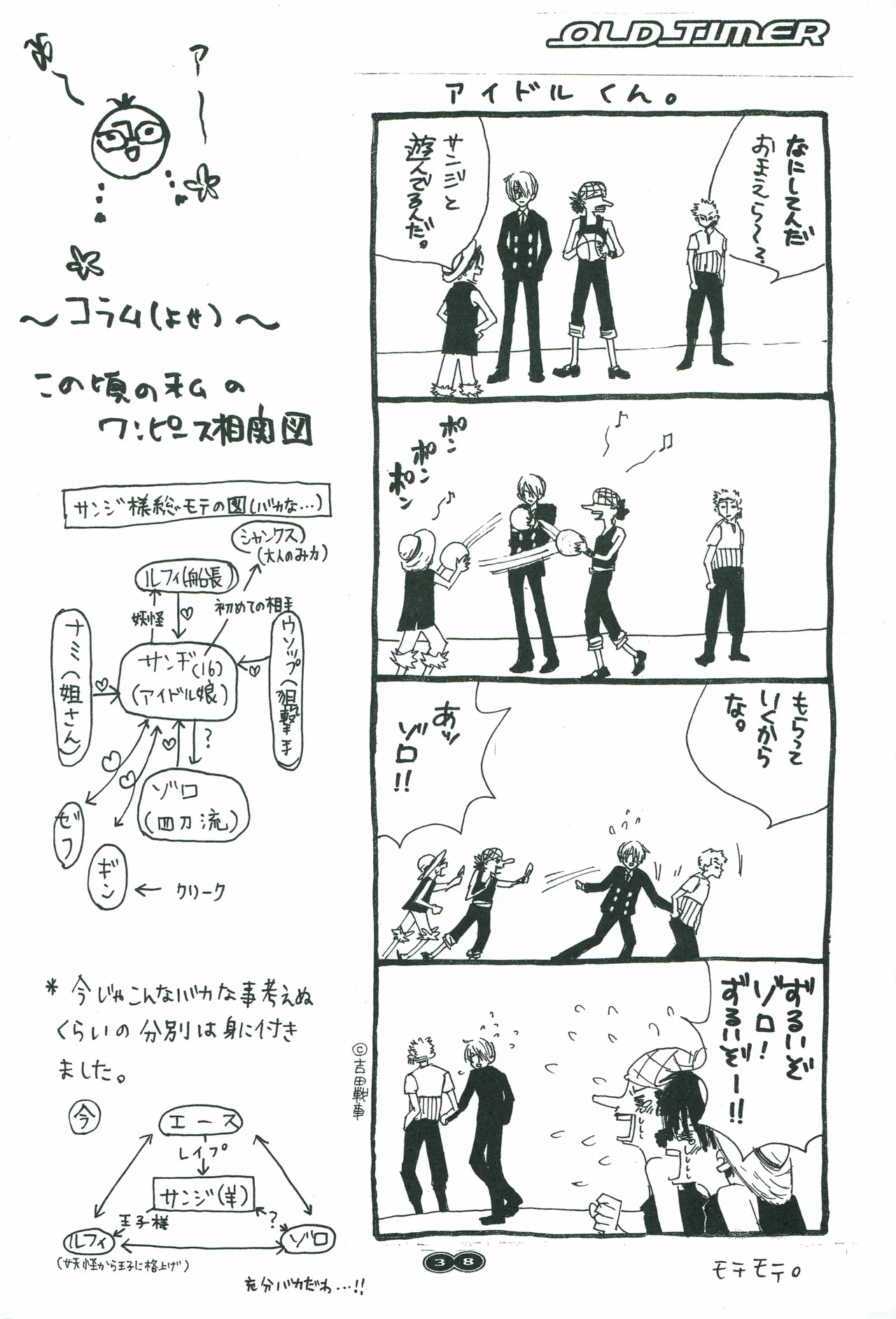 オールドタイマー изображение № 37