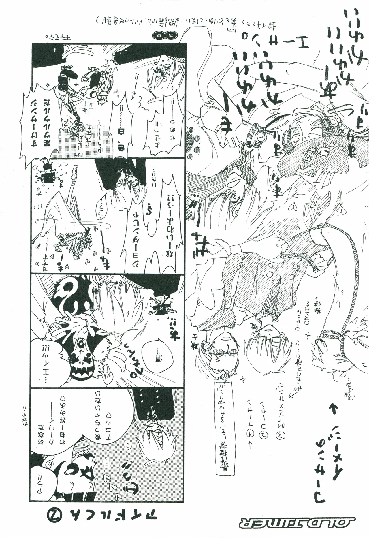 オールドタイマー изображение № 38