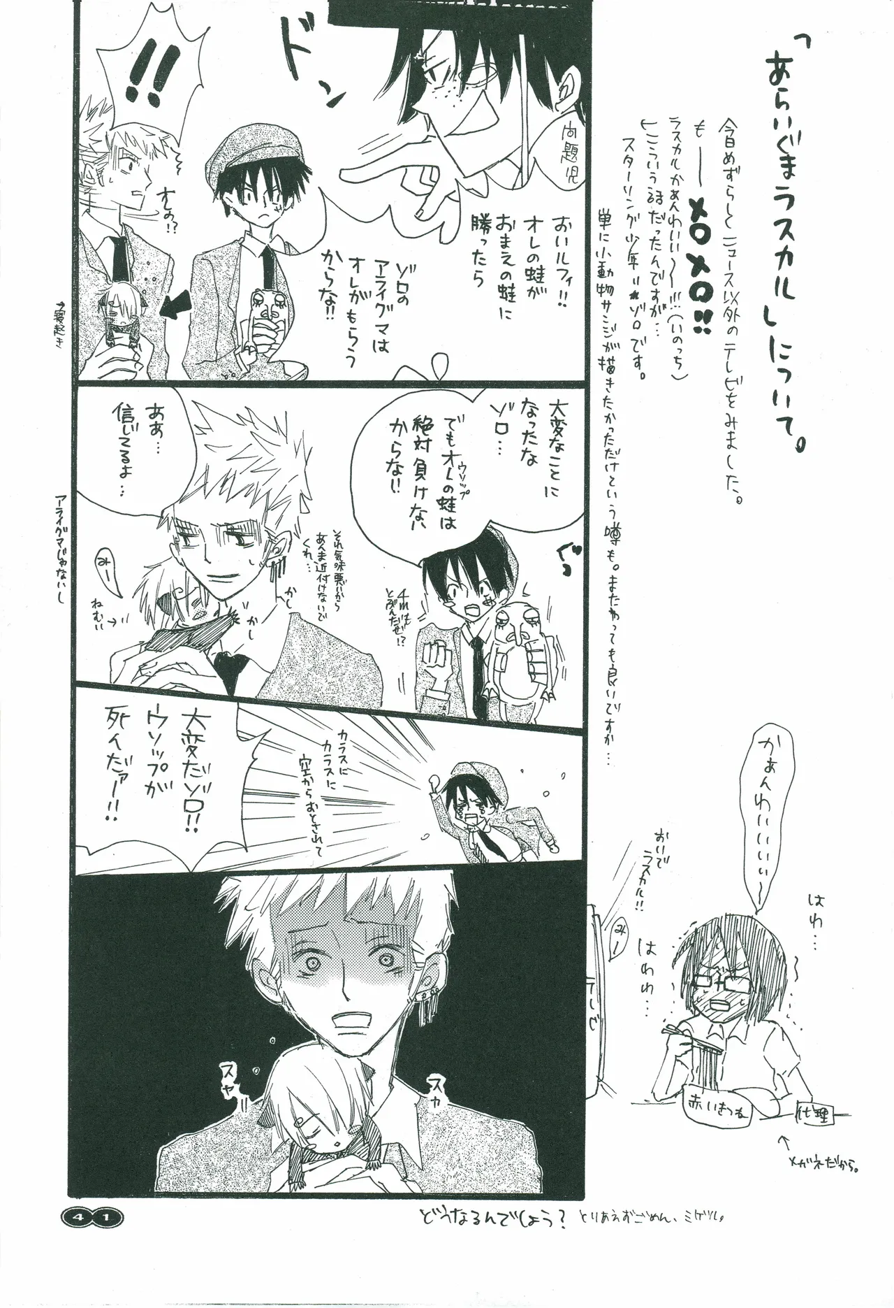 オールドタイマー изображение № 40