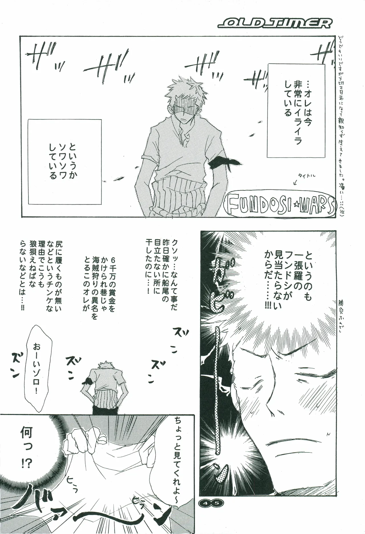 オールドタイマー изображение № 44