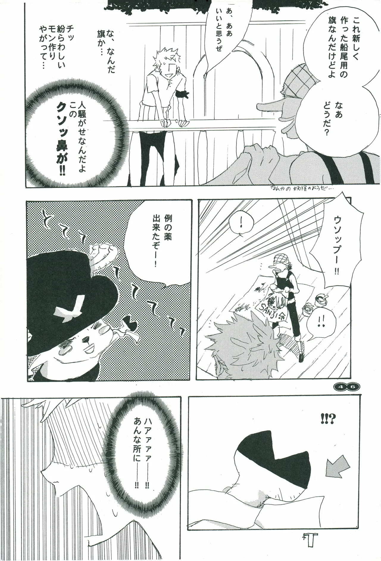 オールドタイマー изображение № 45