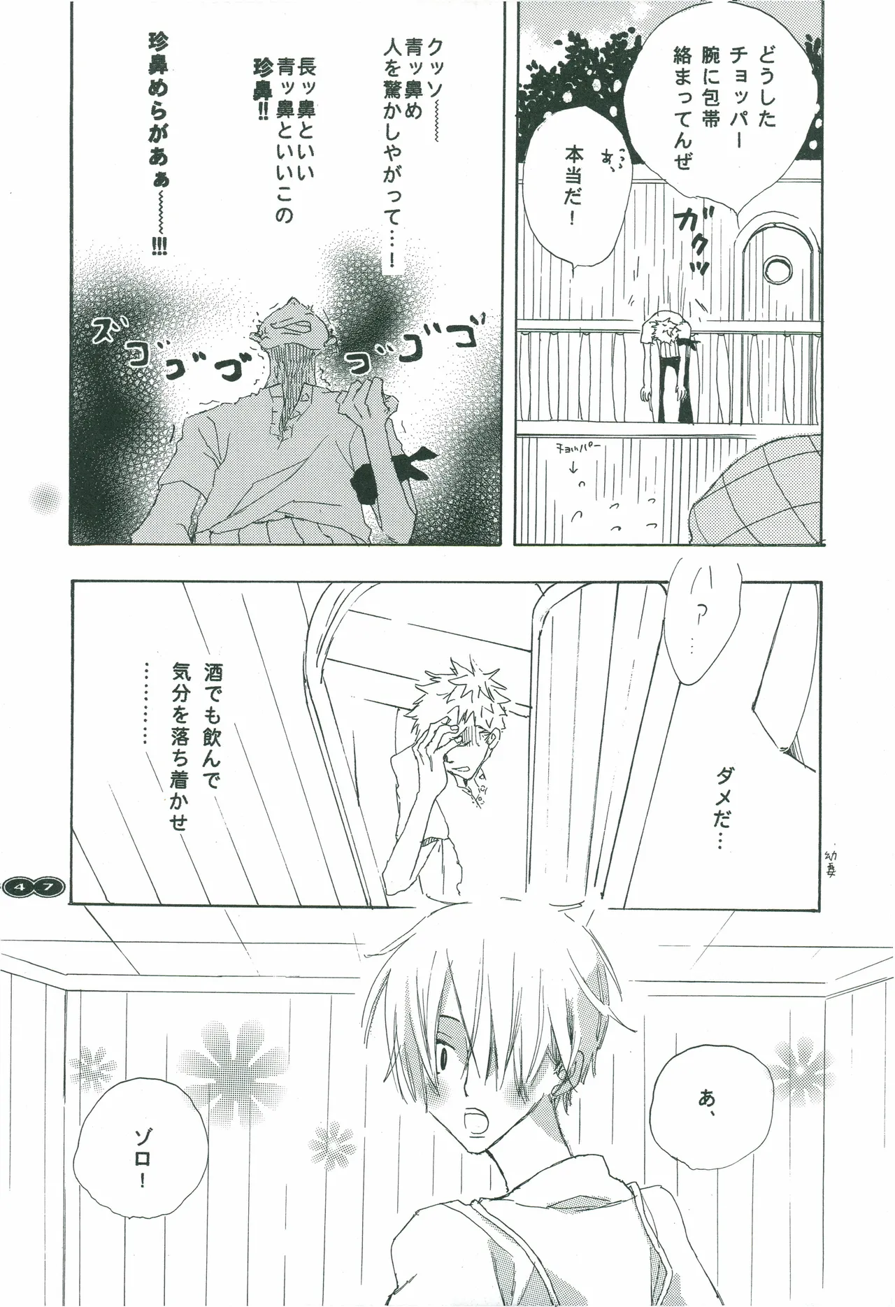 オールドタイマー изображение № 46